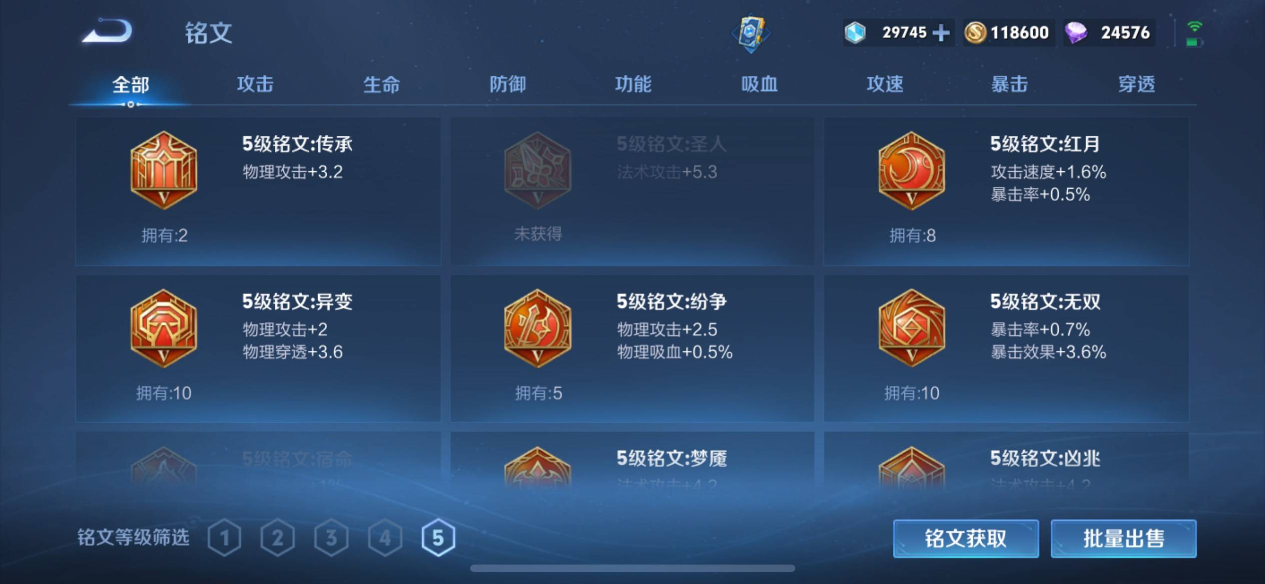WZKG3101627王者荣耀账号详情图20