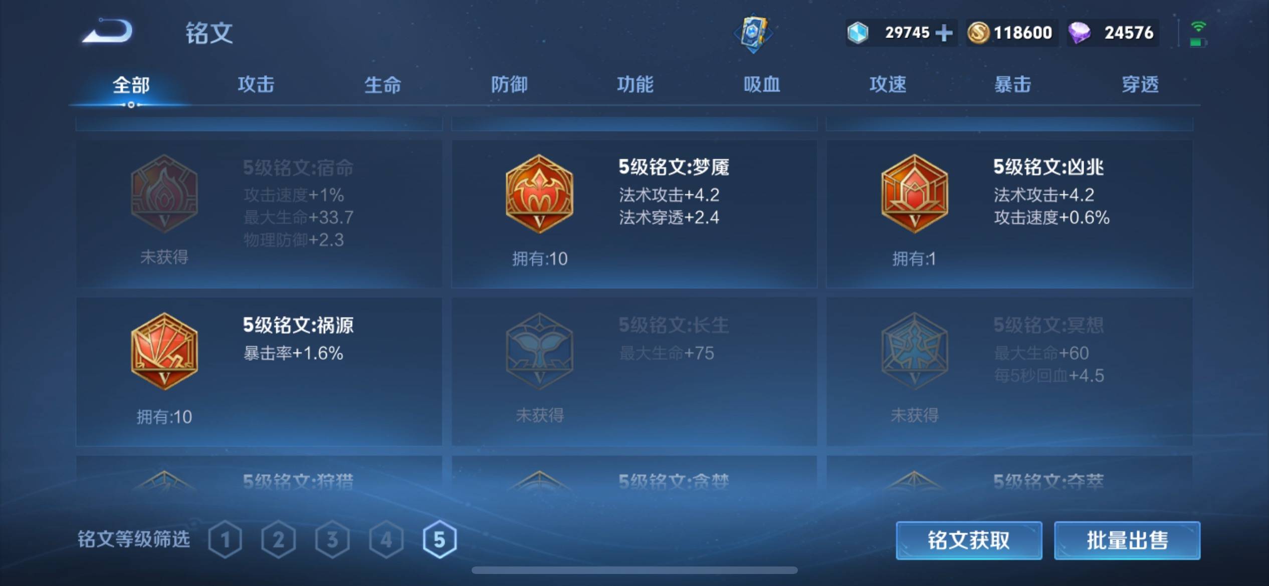 WZKG3101627王者荣耀账号详情图21