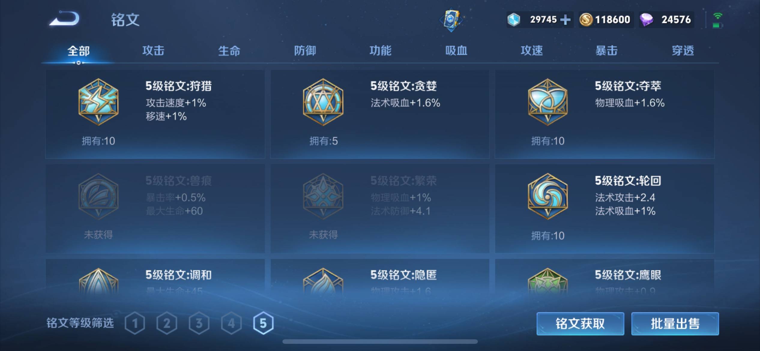WZKG3101627王者荣耀账号详情图22