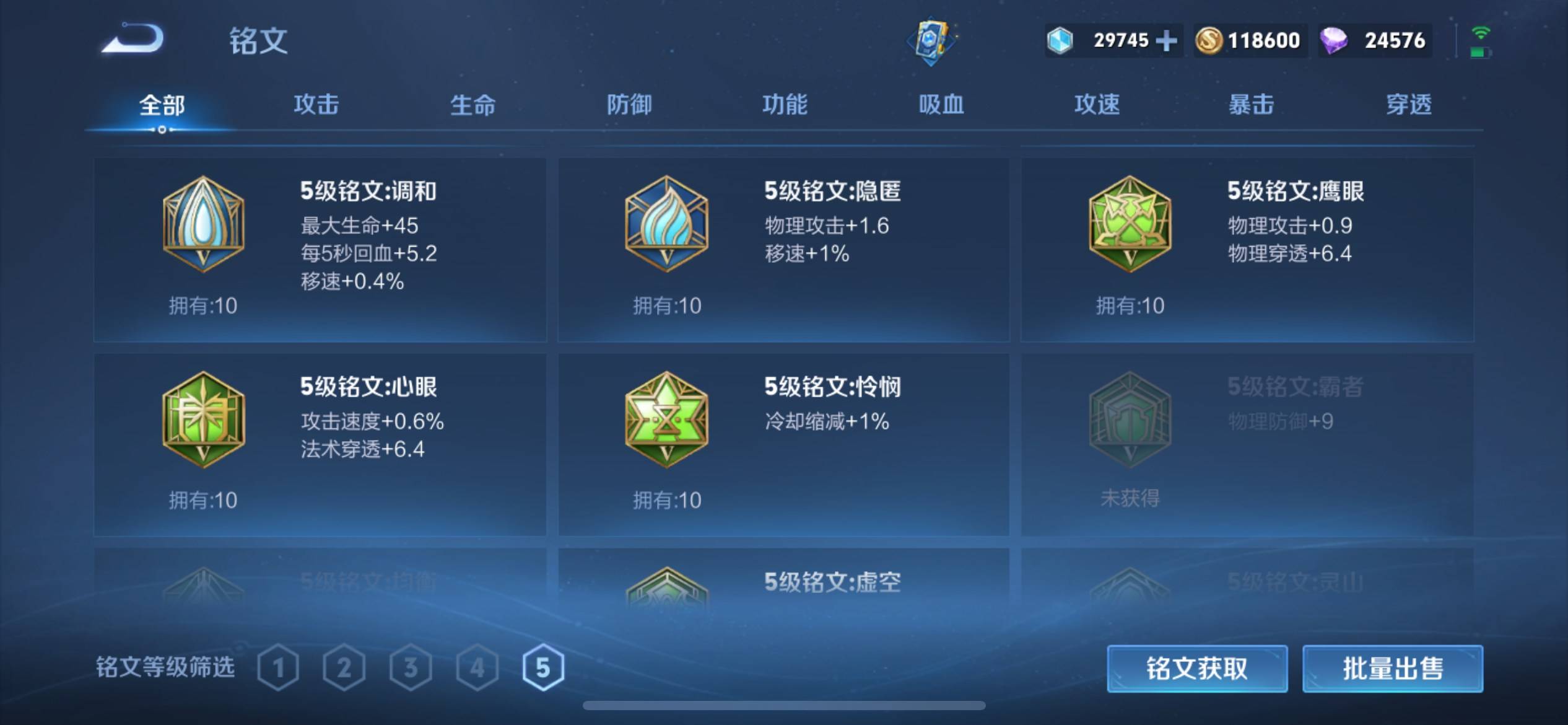 WZKG3101627王者荣耀账号详情图23