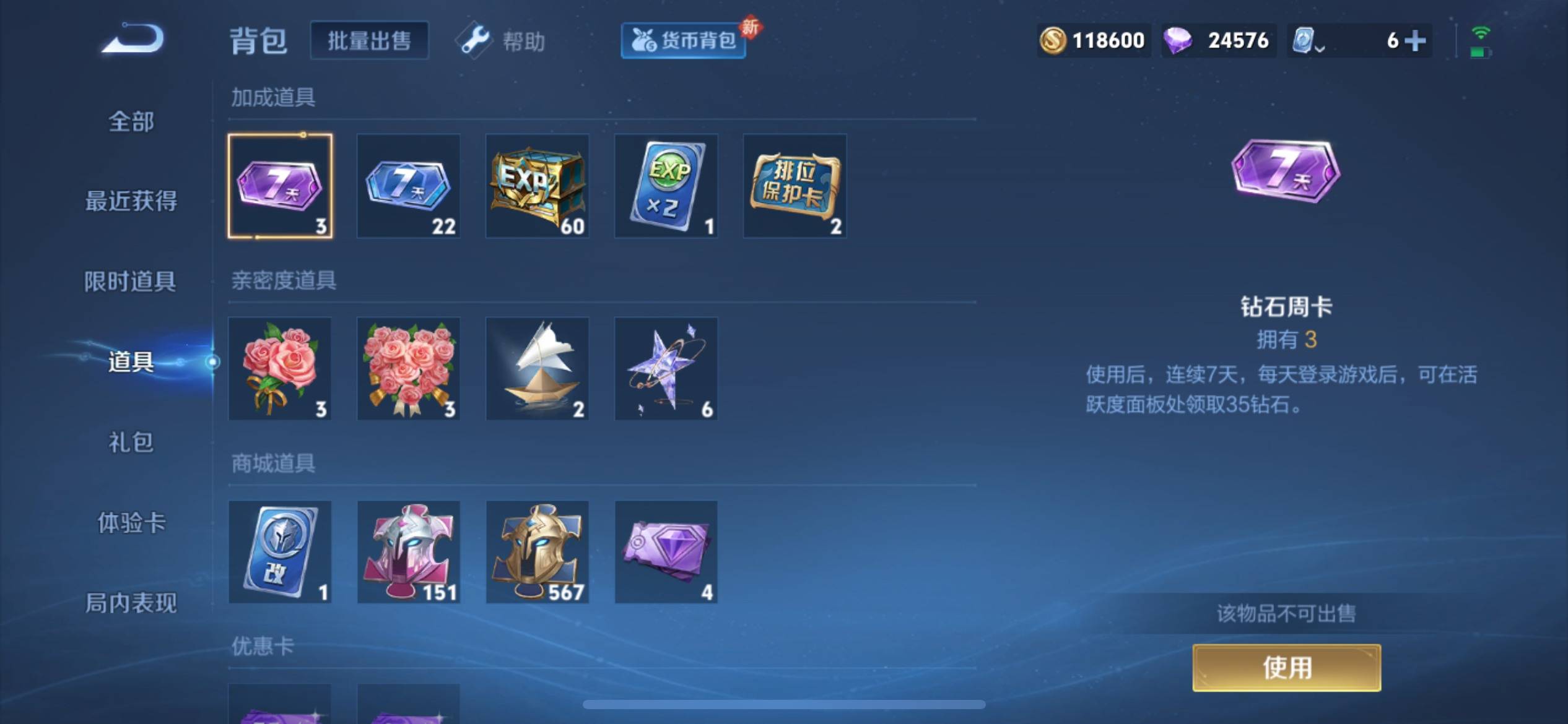 WZKG3101627王者荣耀账号详情图25
