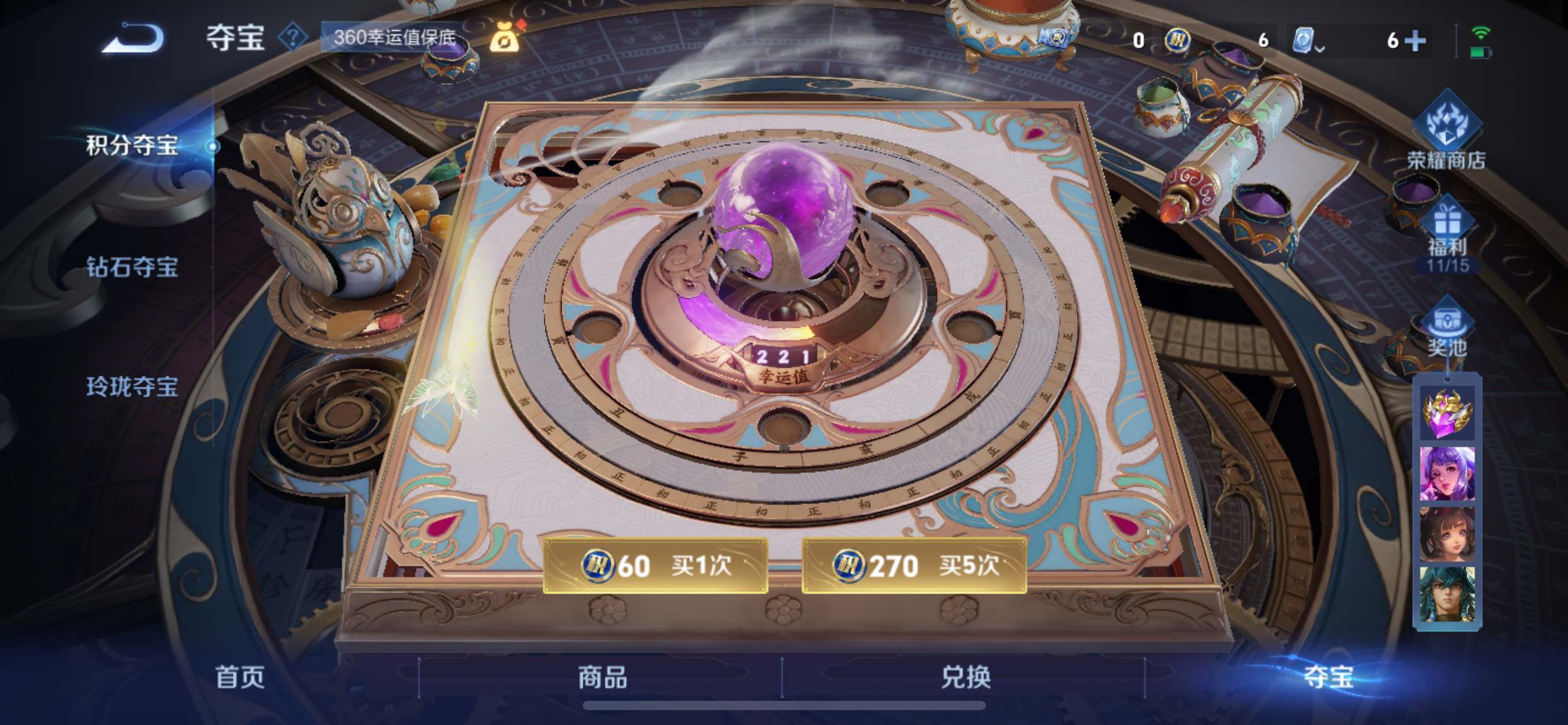 WZKG3101627王者荣耀账号详情图26