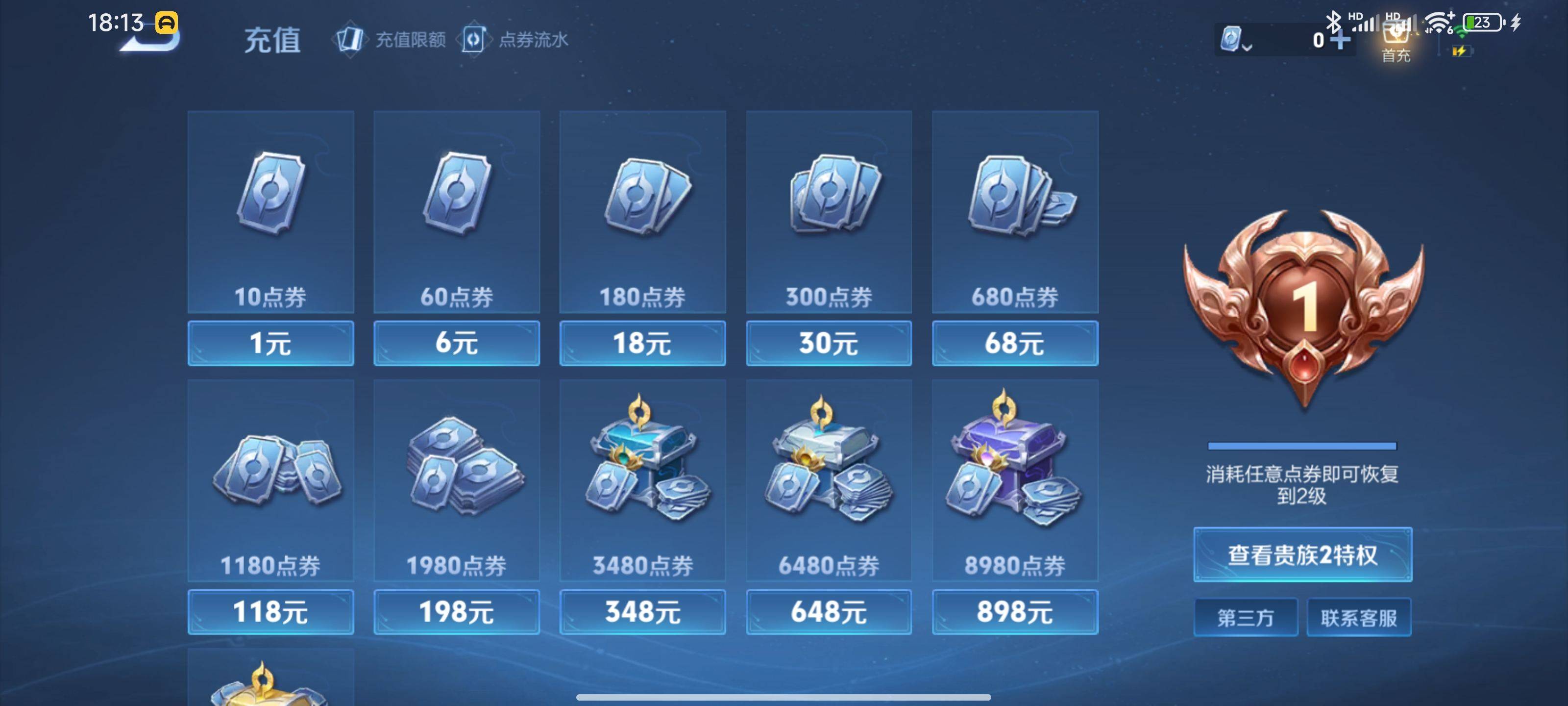 WZKG3118573王者荣耀账号详情图9 WZKG3118573王者荣耀账号详情图9