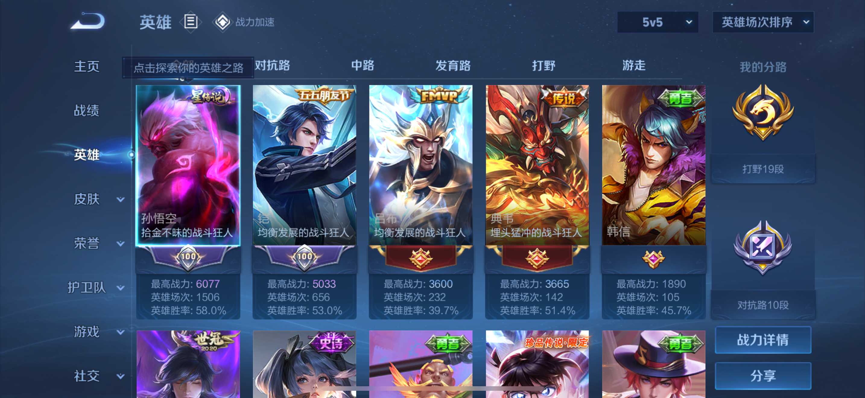 WZKG3101658王者荣耀账号详情图3