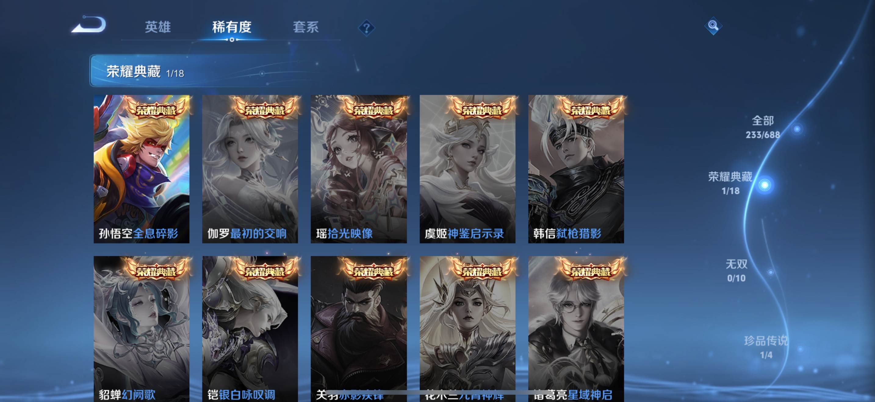 WZKG3101658王者荣耀账号详情图4