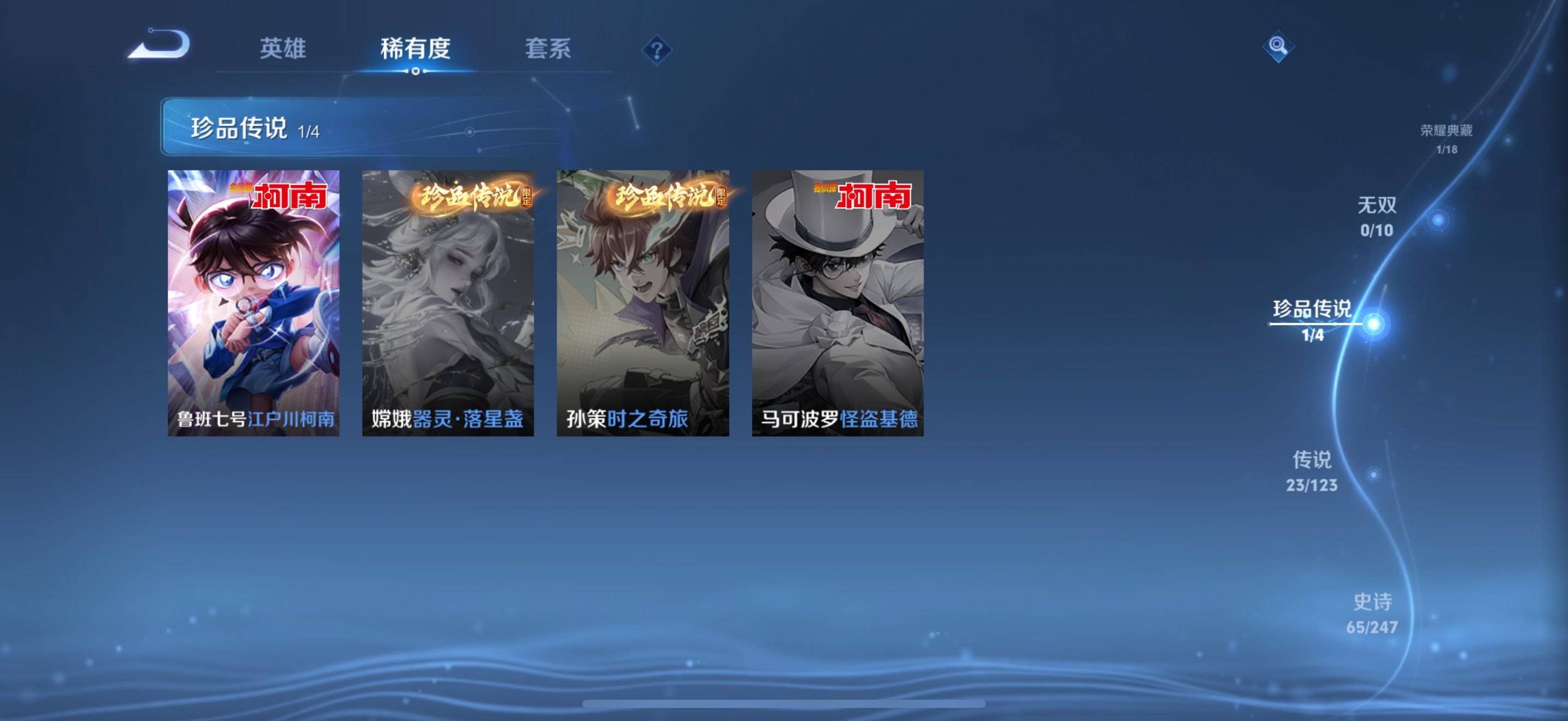 WZKG3101658王者荣耀账号详情图5