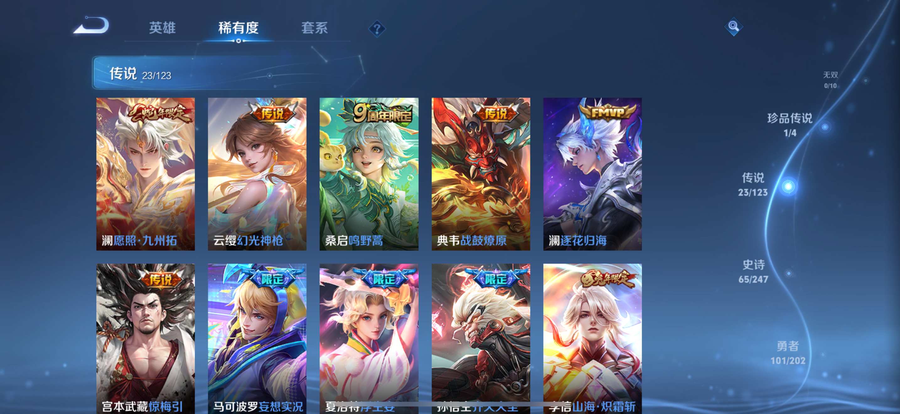 WZKG3101658王者荣耀账号详情图6