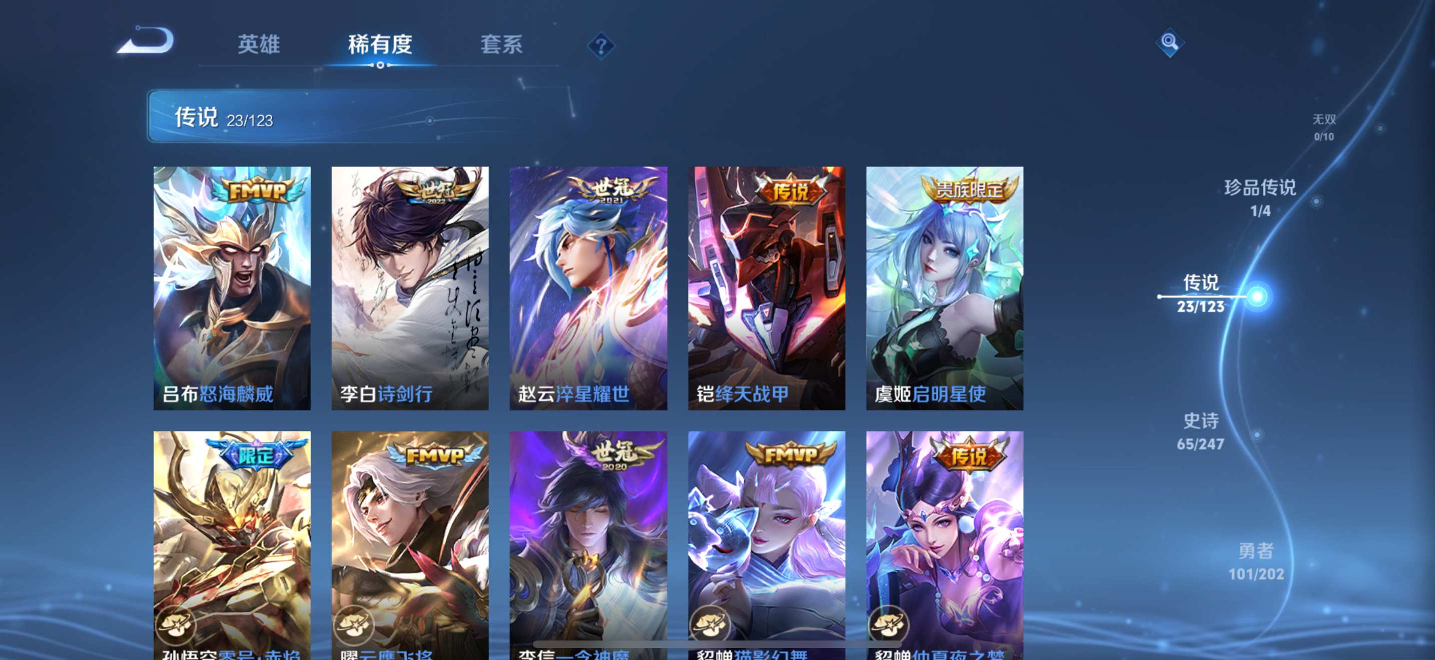 WZKG3101658王者荣耀账号详情图7
