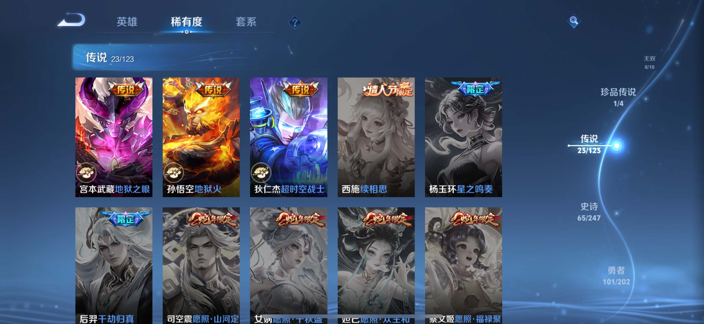 WZKG3101658王者荣耀账号详情图8