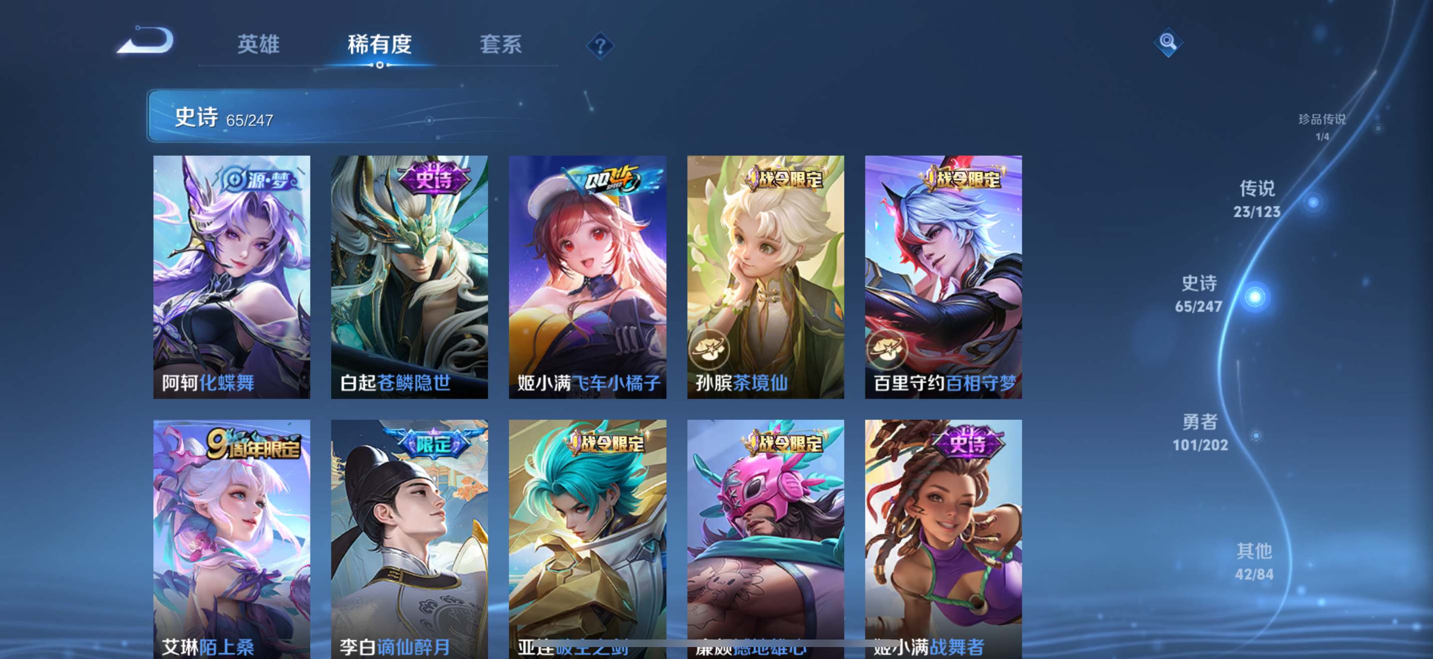 WZKG3101658王者荣耀账号详情图9