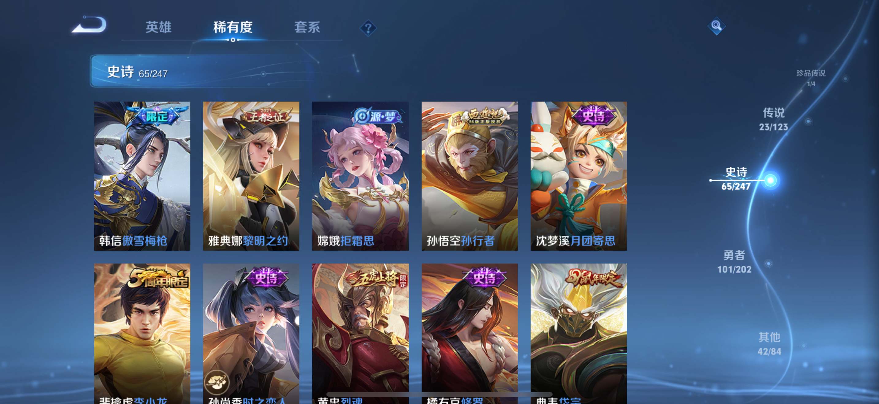 WZKG3101658王者荣耀账号详情图11