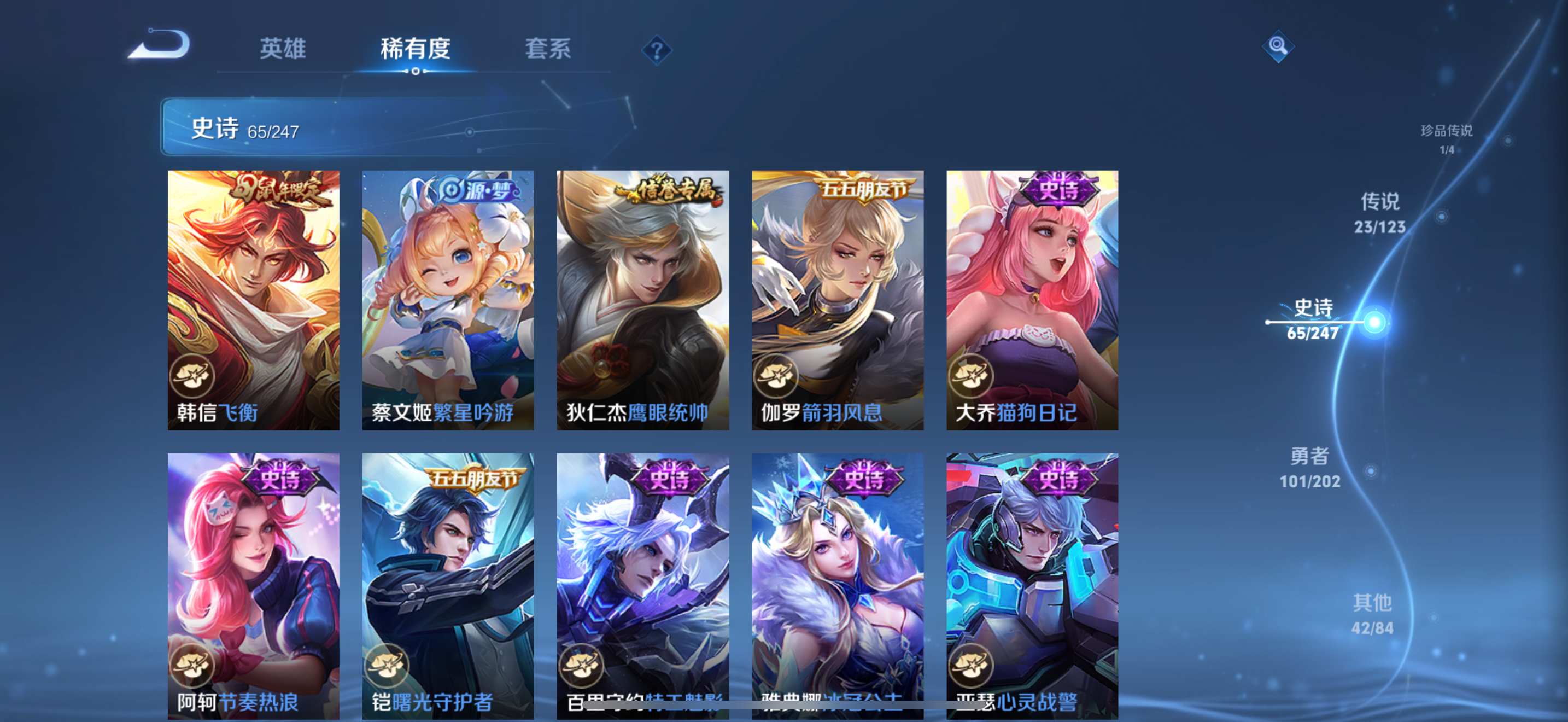 WZKG3101658王者荣耀账号详情图12
