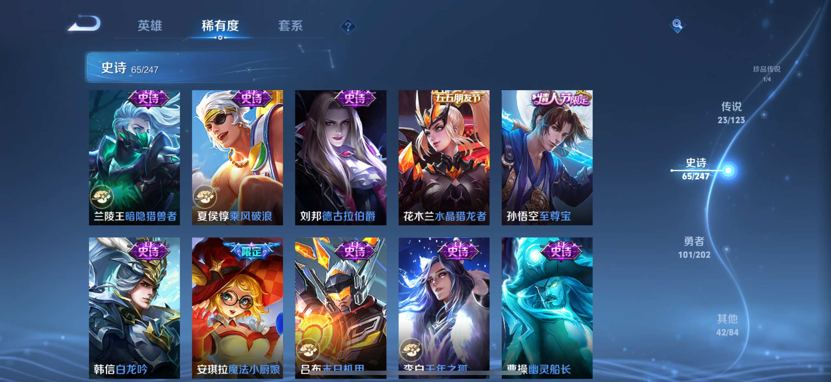 WZKG3101658王者荣耀账号详情图13