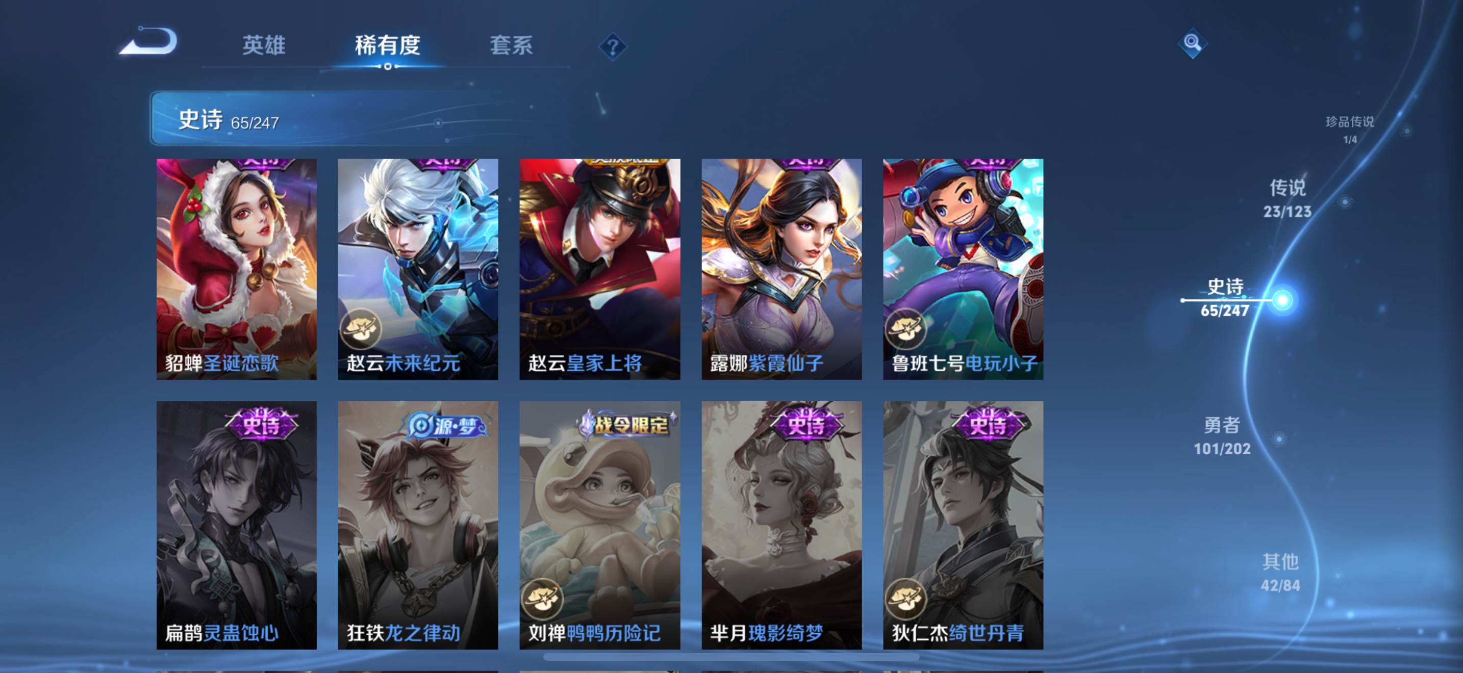WZKG3101658王者荣耀账号详情图15
