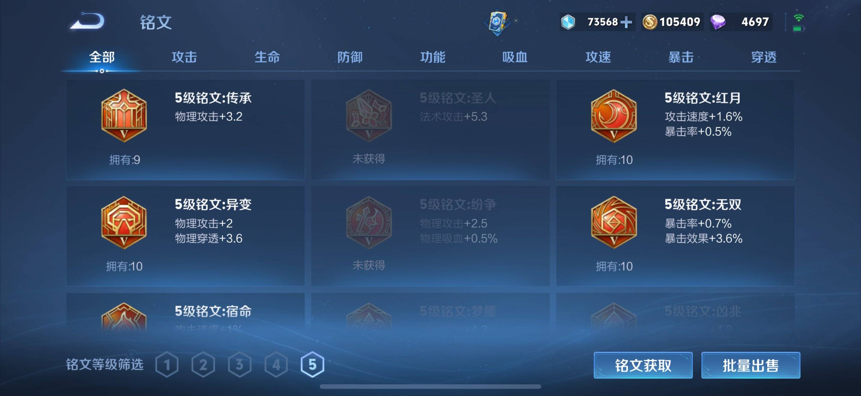 WZKG3101658王者荣耀账号详情图18