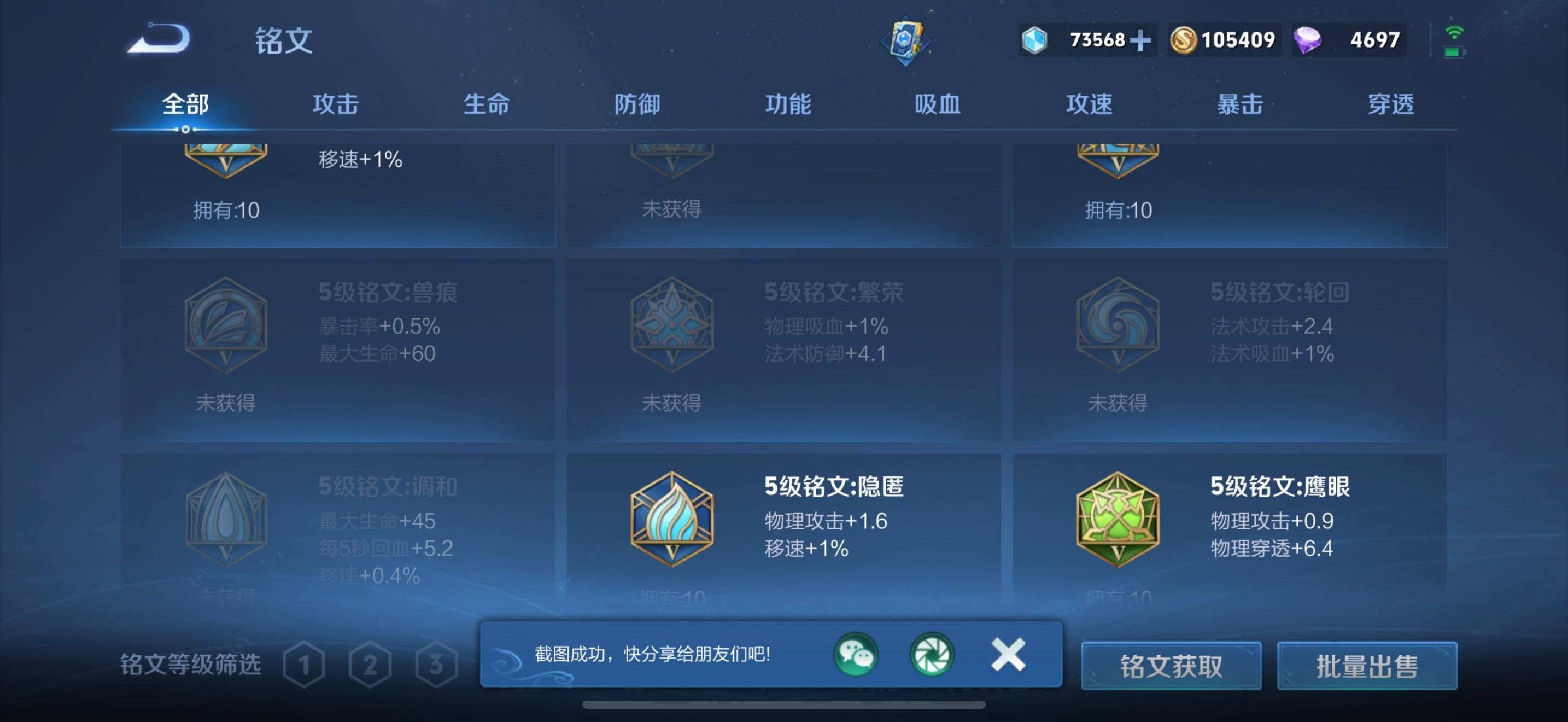 WZKG3101658王者荣耀账号详情图19