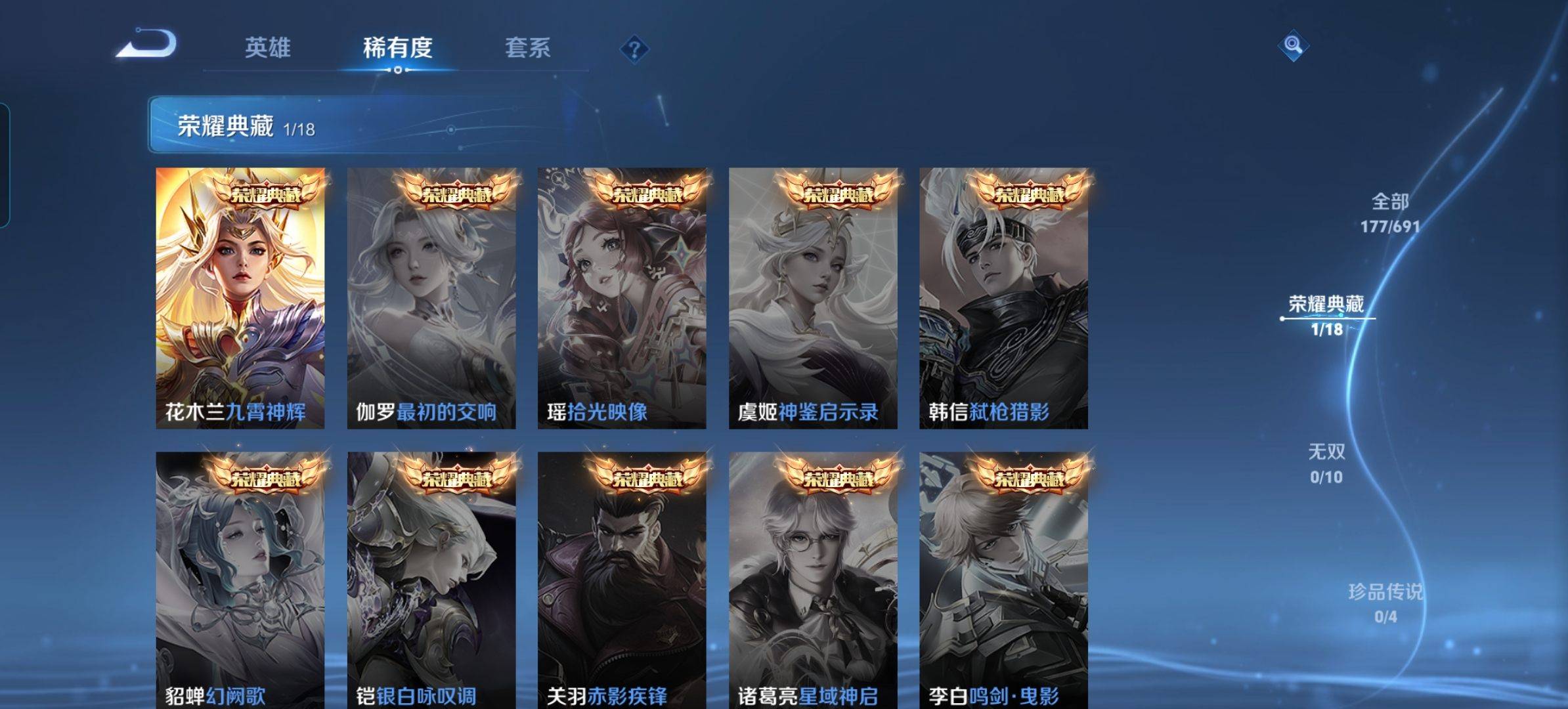 WZKG3106710王者荣耀账号详情图4