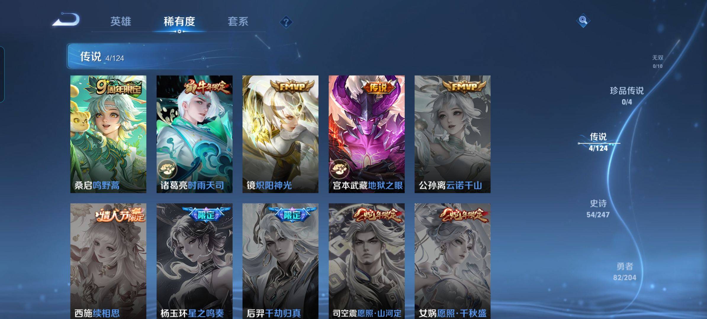 WZKG3106710王者荣耀账号详情图5