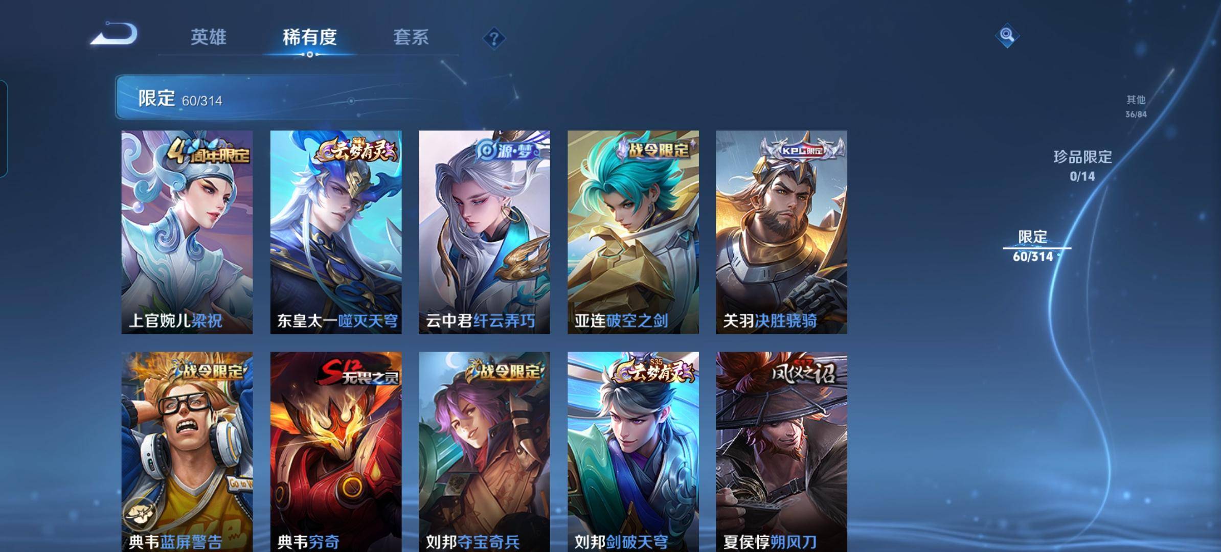 WZKG3106710王者荣耀账号详情图6