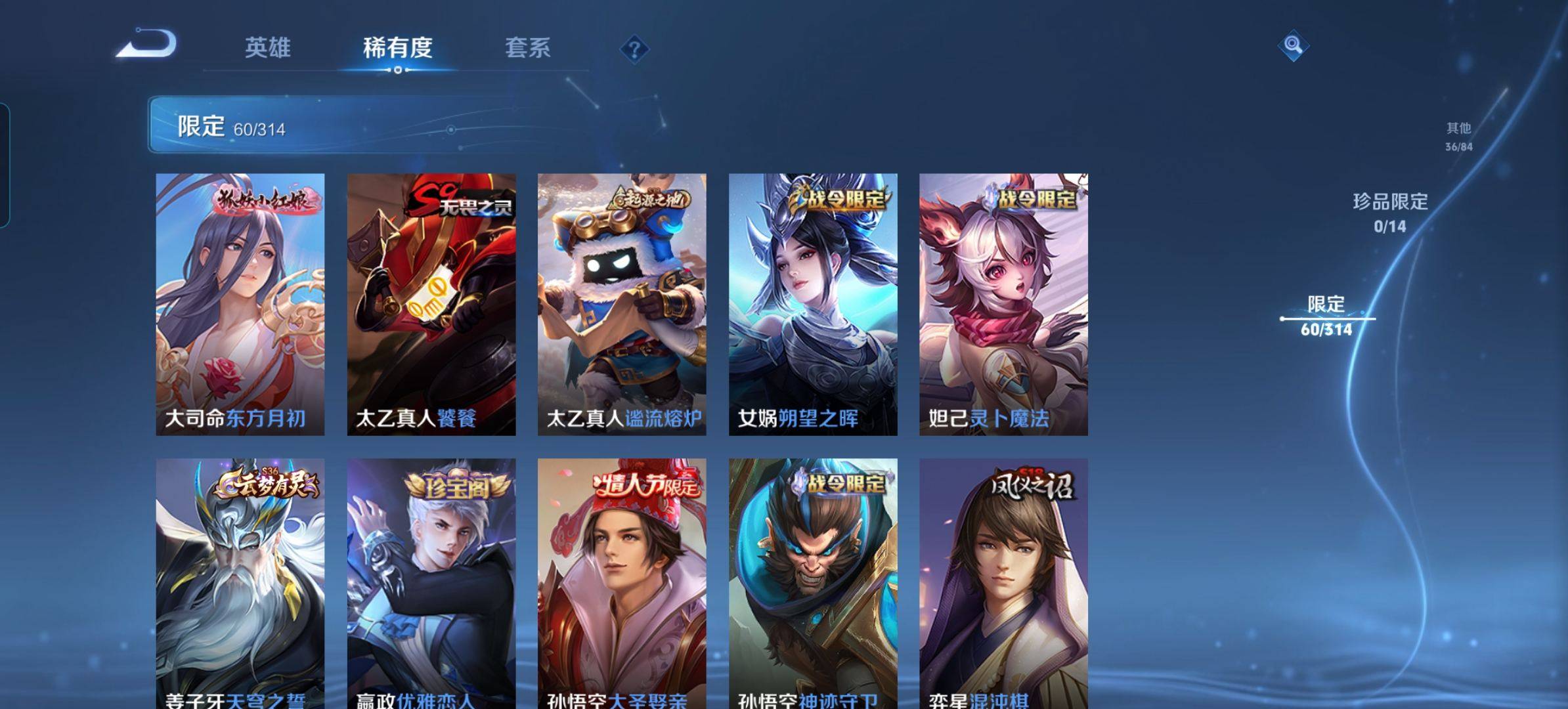 WZKG3106710王者荣耀账号详情图7