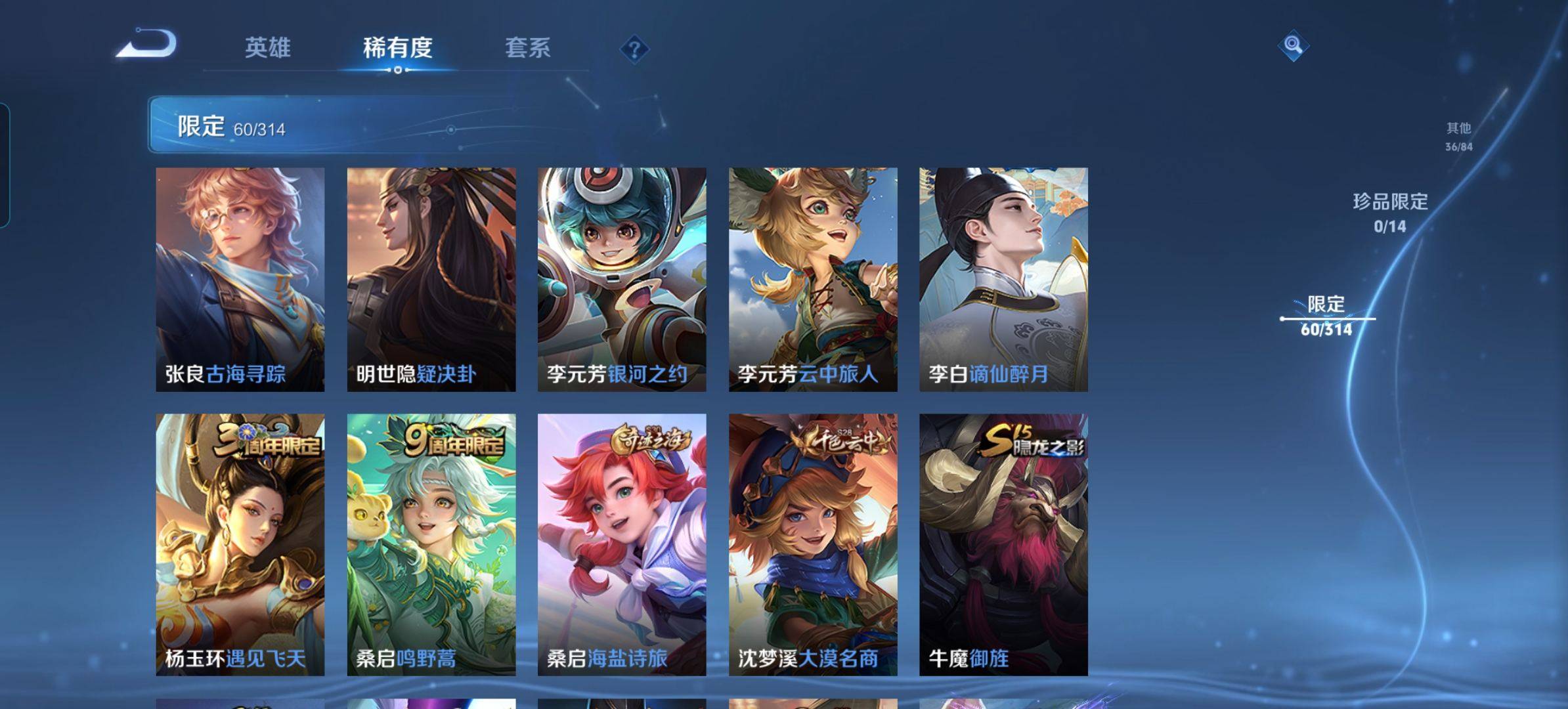 WZKG3106710王者荣耀账号详情图8