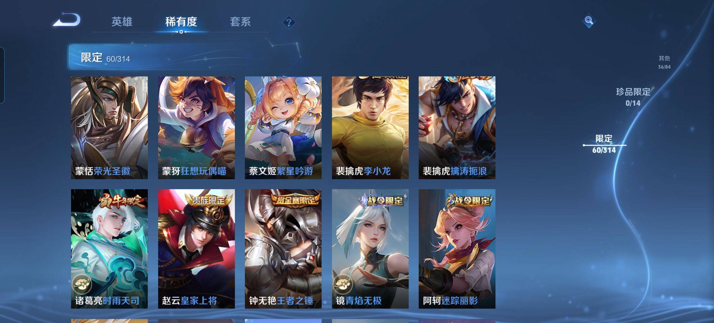WZKG3106710王者荣耀账号详情图10