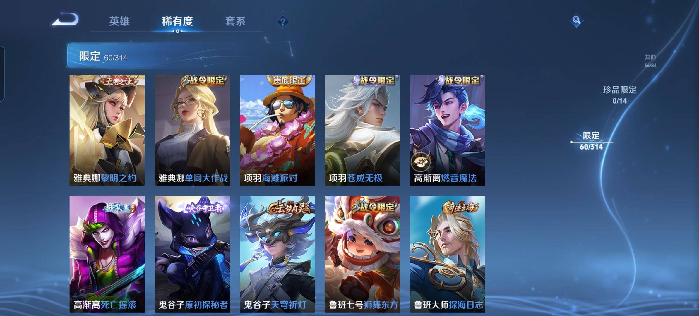 WZKG3106710王者荣耀账号详情图11