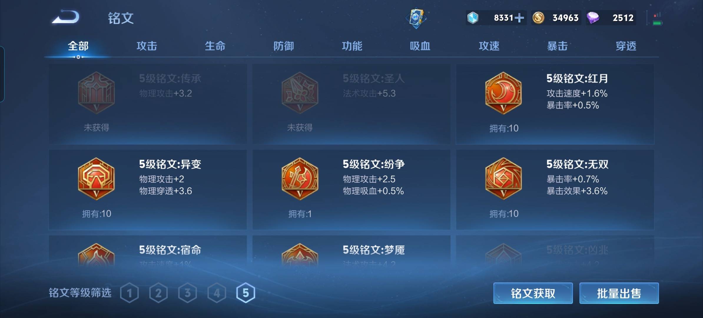 WZKG3106710王者荣耀账号详情图14