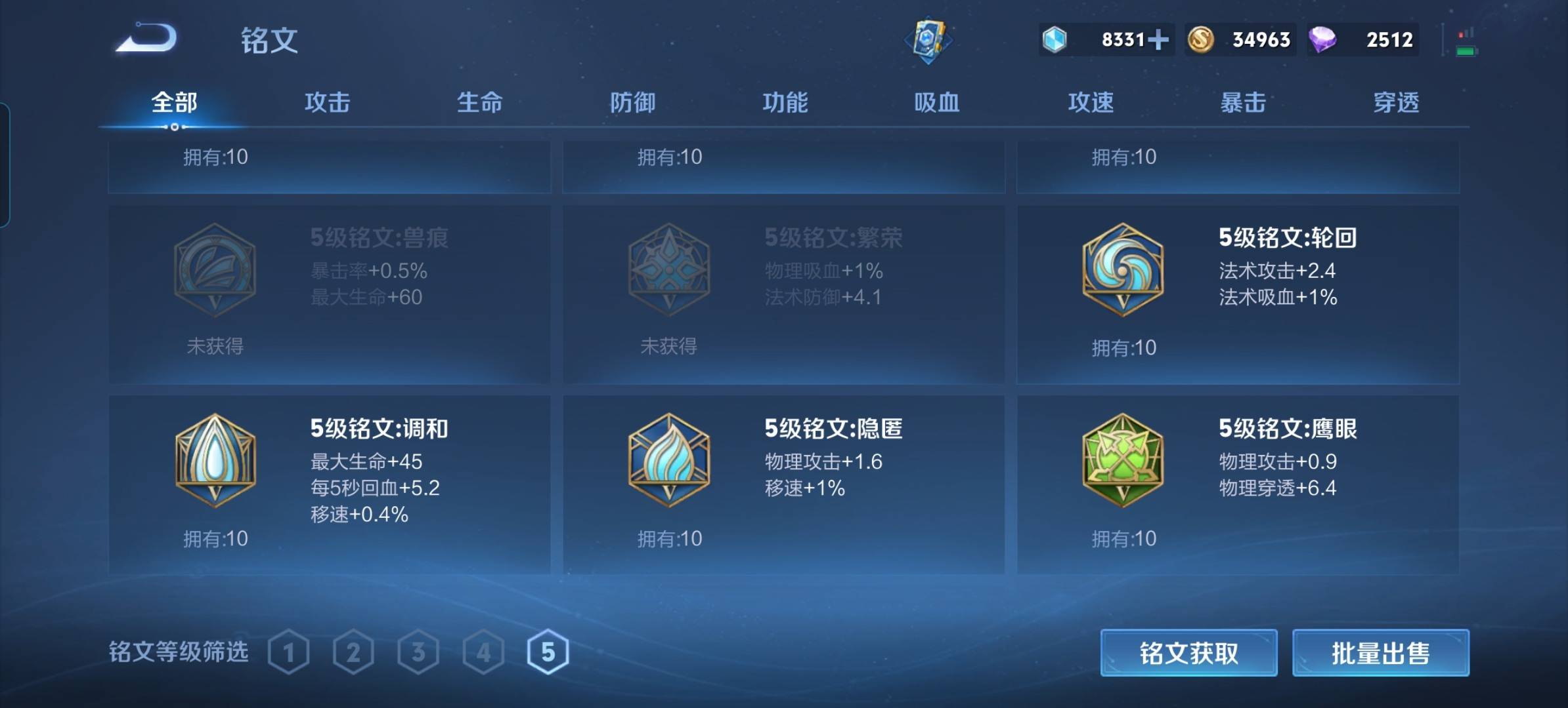 WZKG3106710王者荣耀账号详情图15