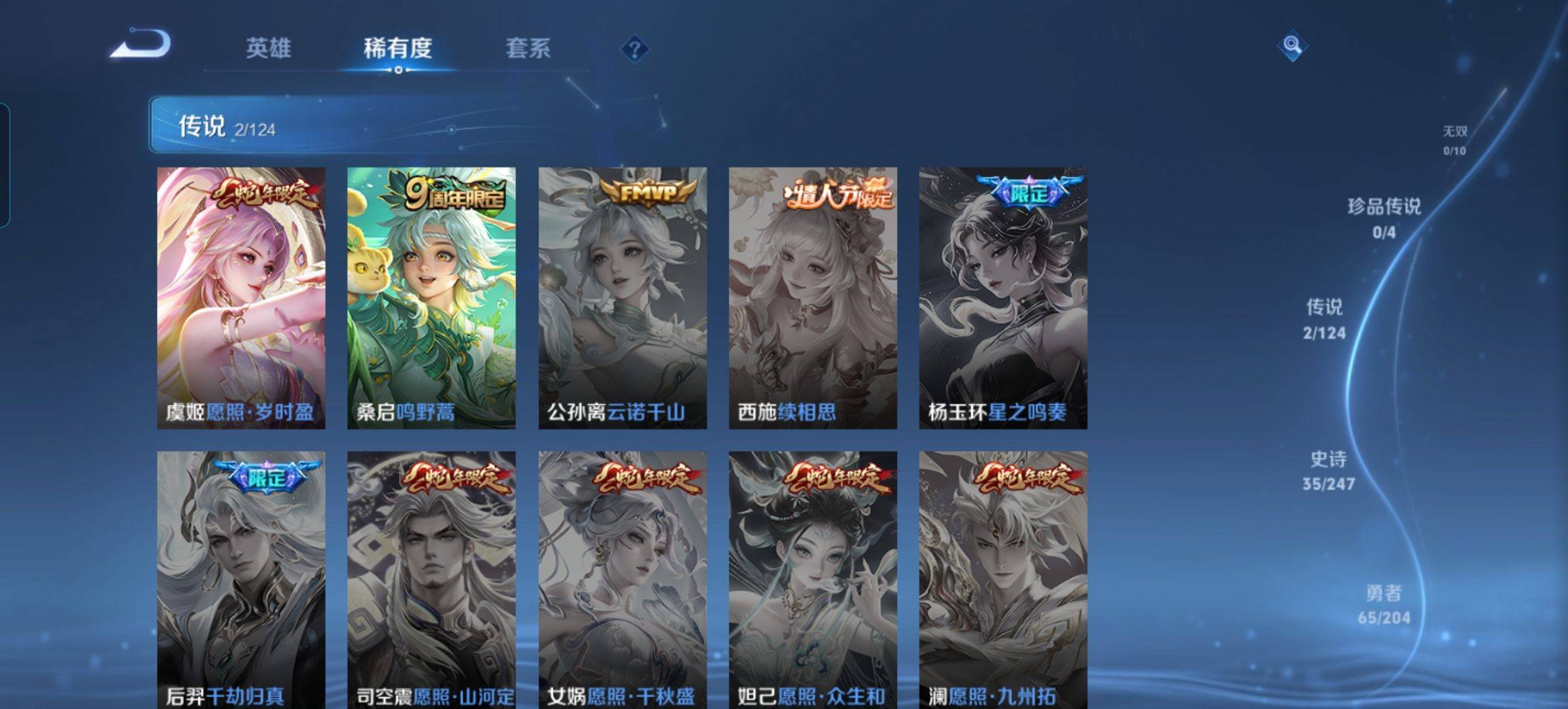 WZKG3101701王者荣耀账号详情图4