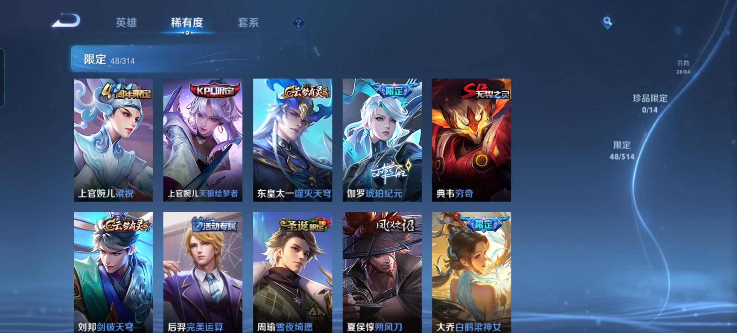 WZKG3101701王者荣耀账号详情图5