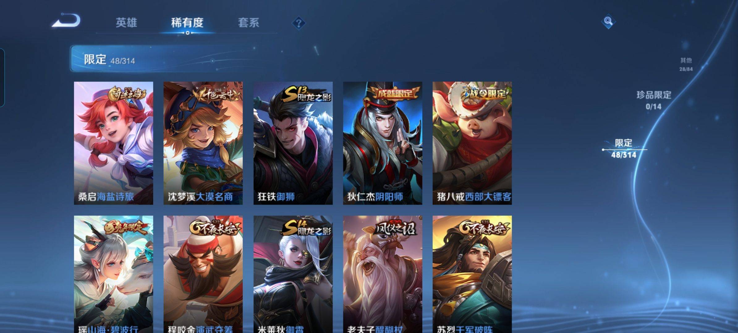 WZKG3101701王者荣耀账号详情图7