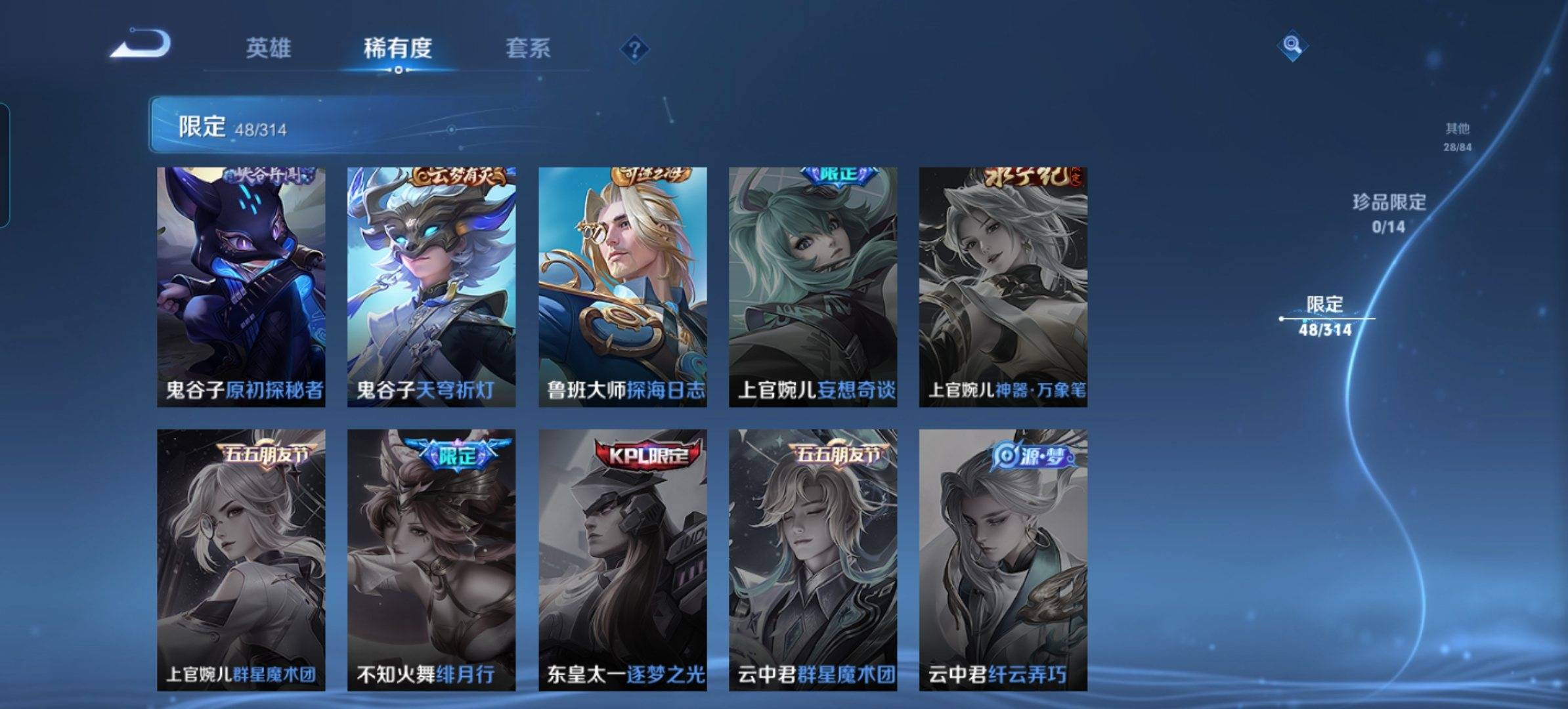 WZKG3101701王者荣耀账号详情图9
