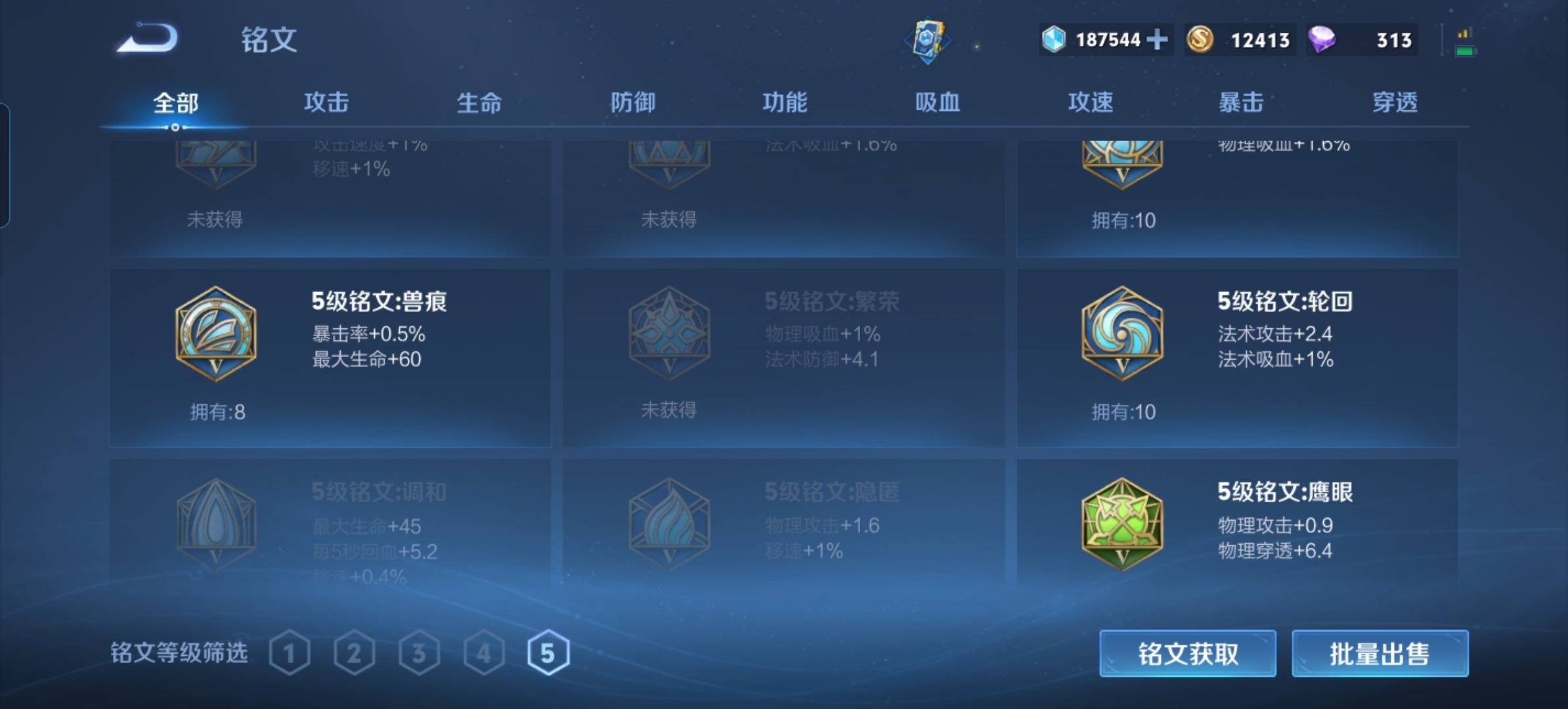 WZKG3101701王者荣耀账号详情图13