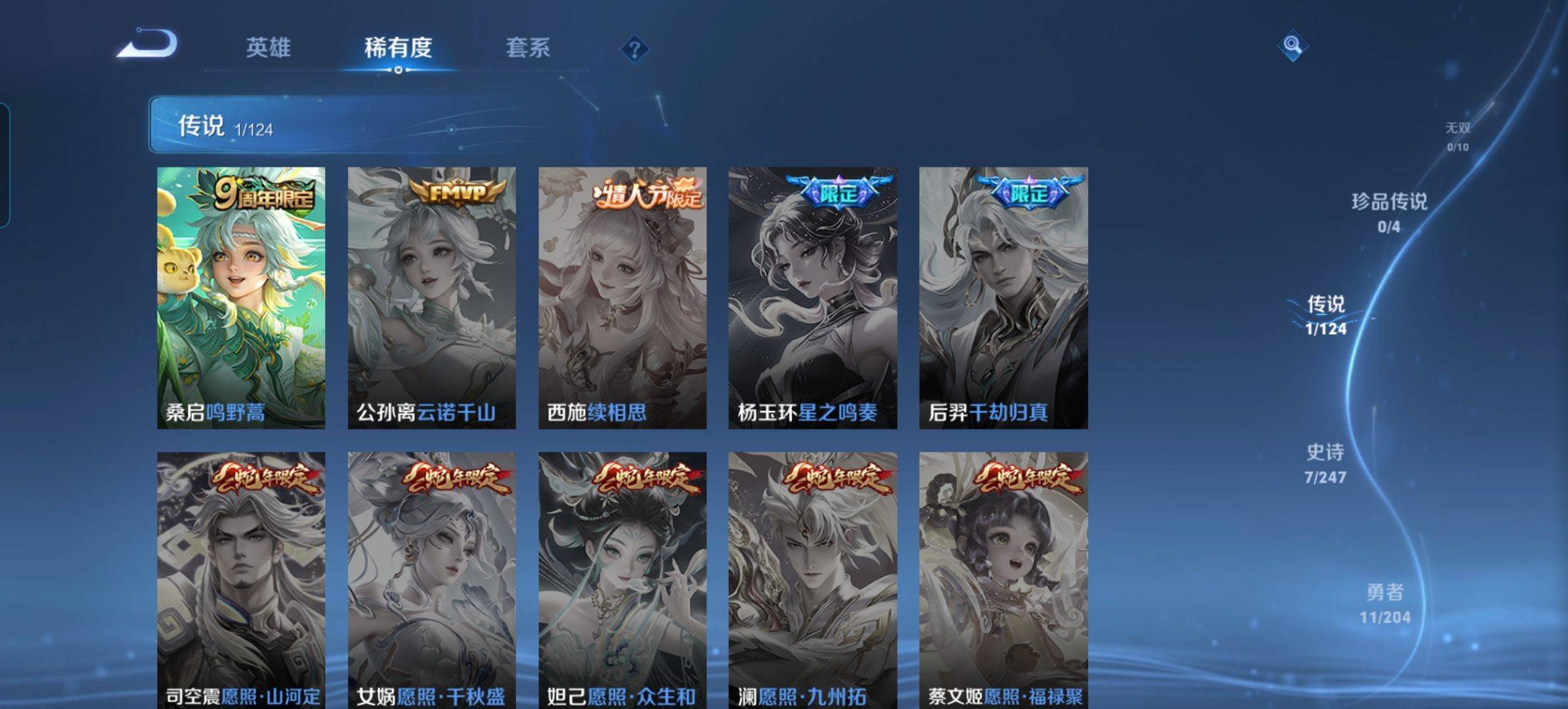 WZKG3166449王者荣耀账号详情图4 WZKG3166449王者荣耀账号详情图4