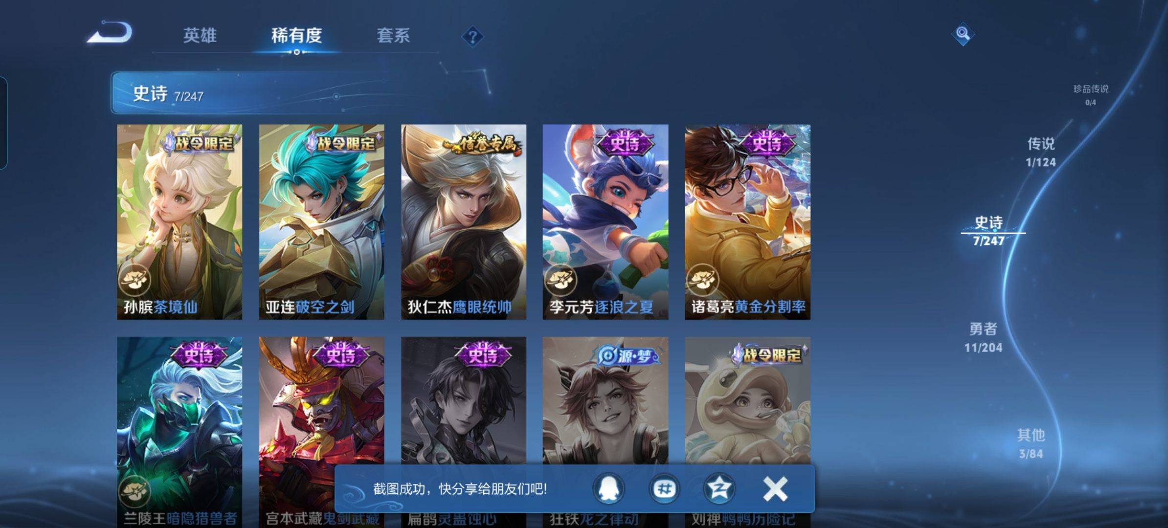 WZKG3166449王者荣耀账号详情图5 WZKG3166449王者荣耀账号详情图5