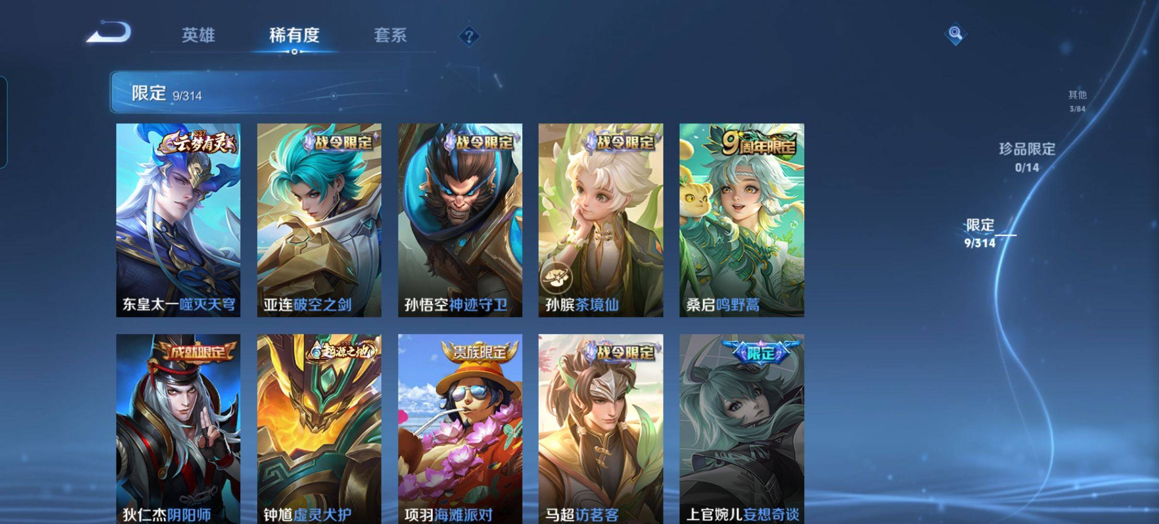 WZKG3166449王者荣耀账号详情图6 WZKG3166449王者荣耀账号详情图6