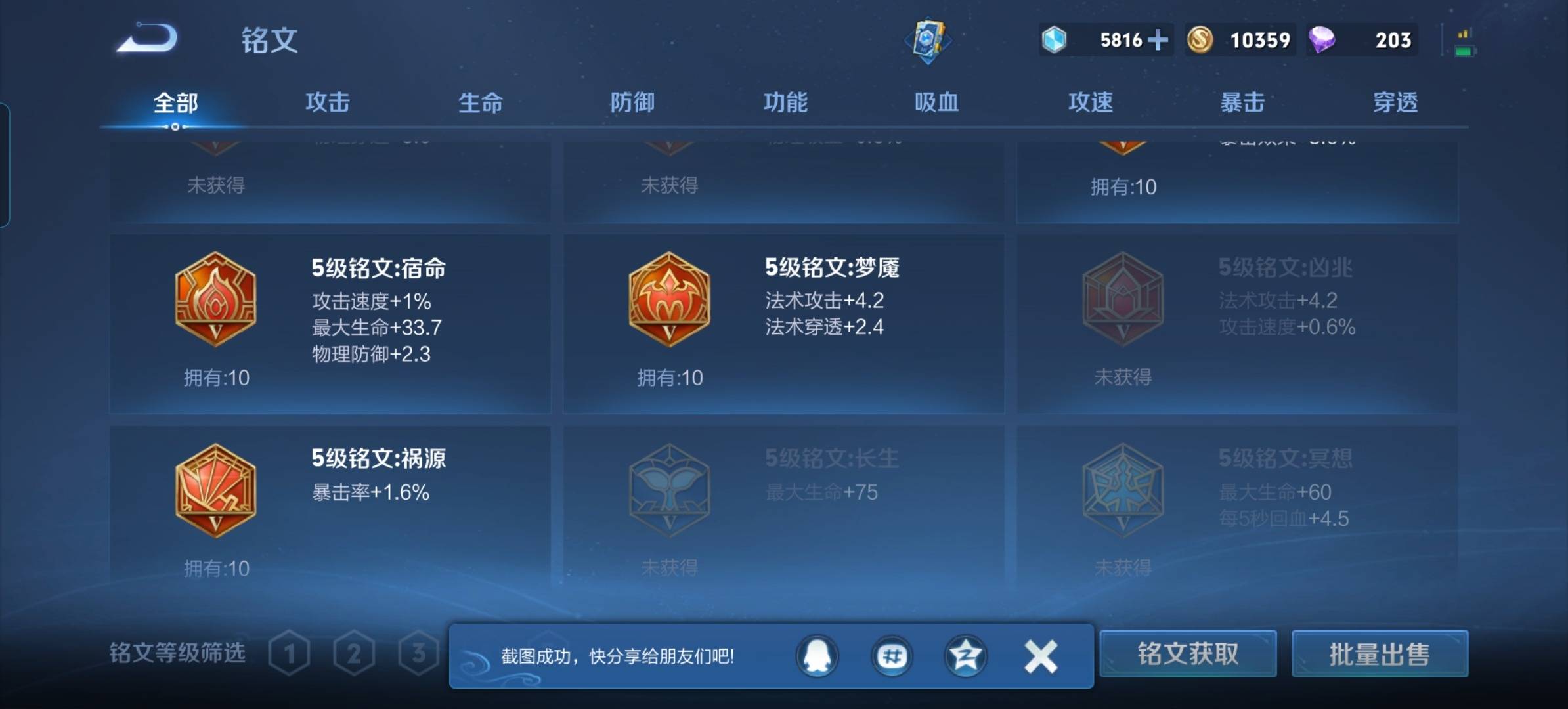 WZKG3166449王者荣耀账号详情图9 WZKG3166449王者荣耀账号详情图9