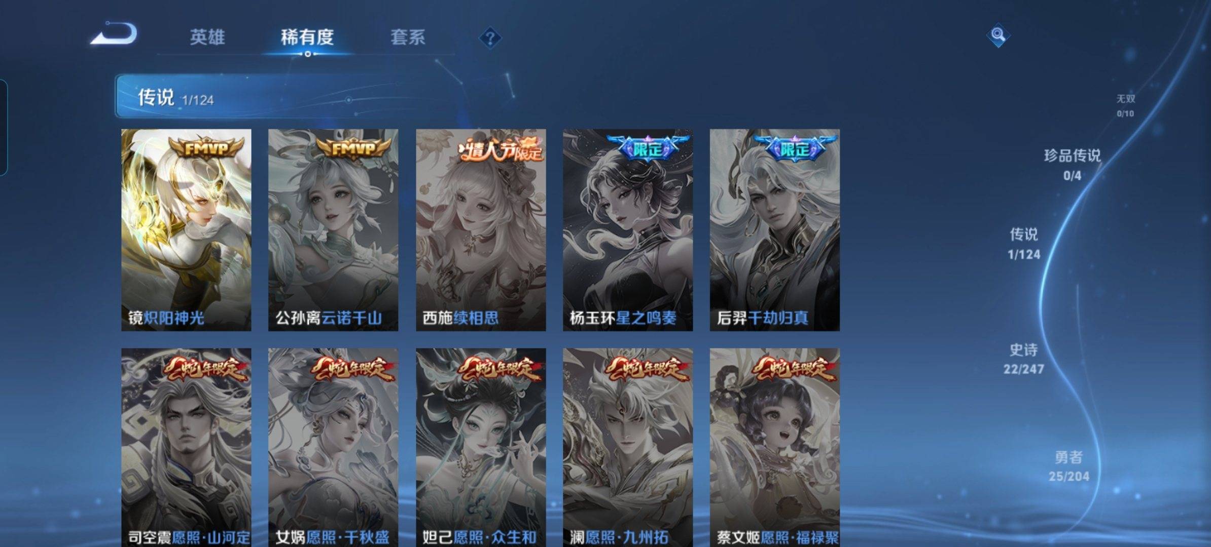 WZKG3101723王者荣耀账号详情图4