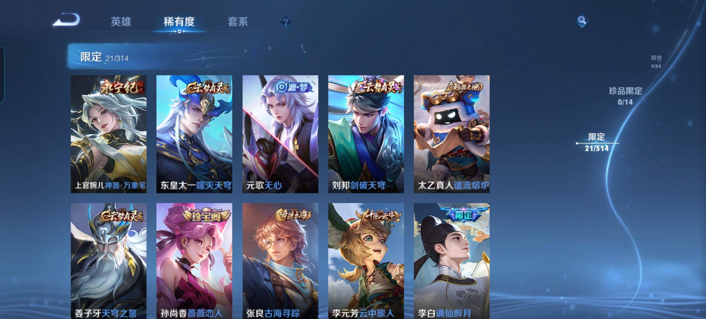 WZKG3101723王者荣耀账号详情图5