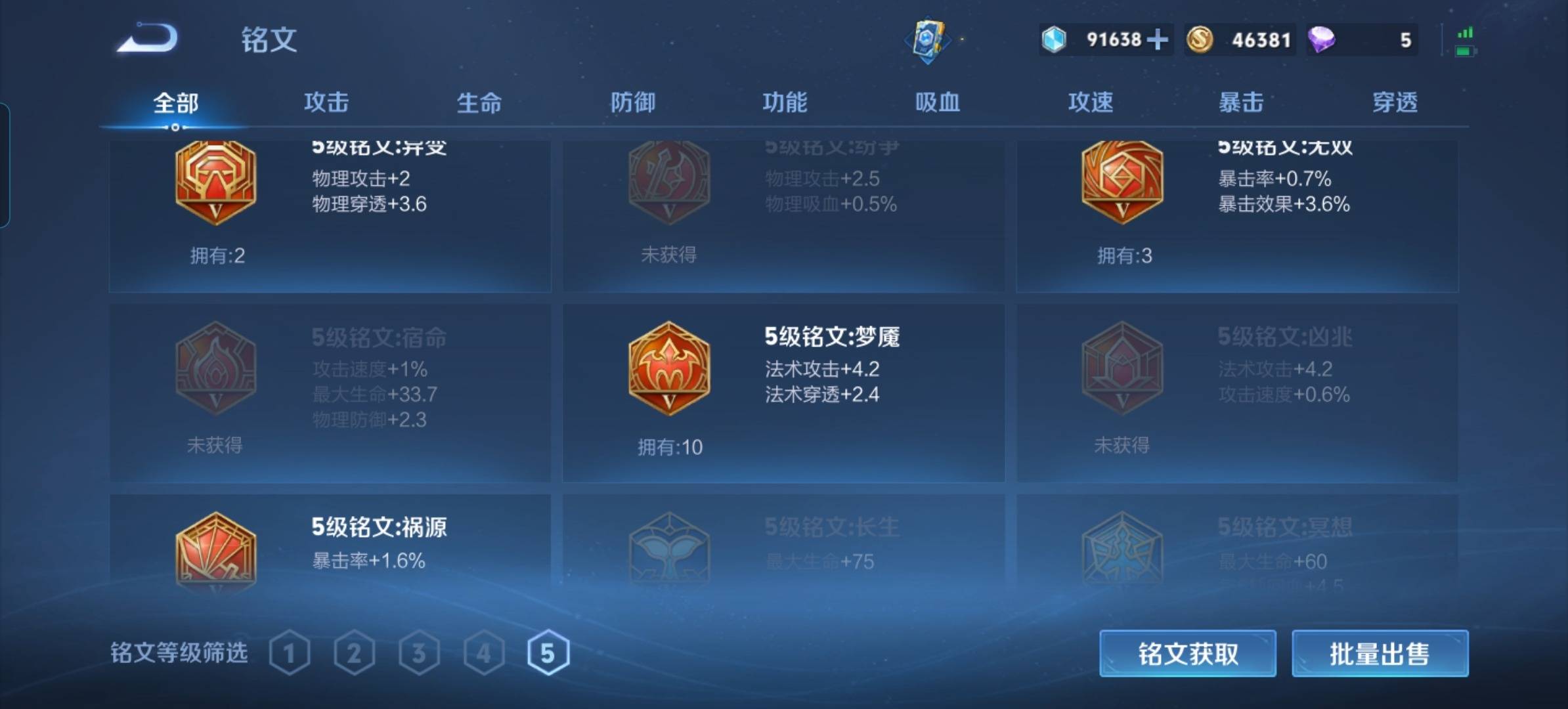 WZKG3101723王者荣耀账号详情图10