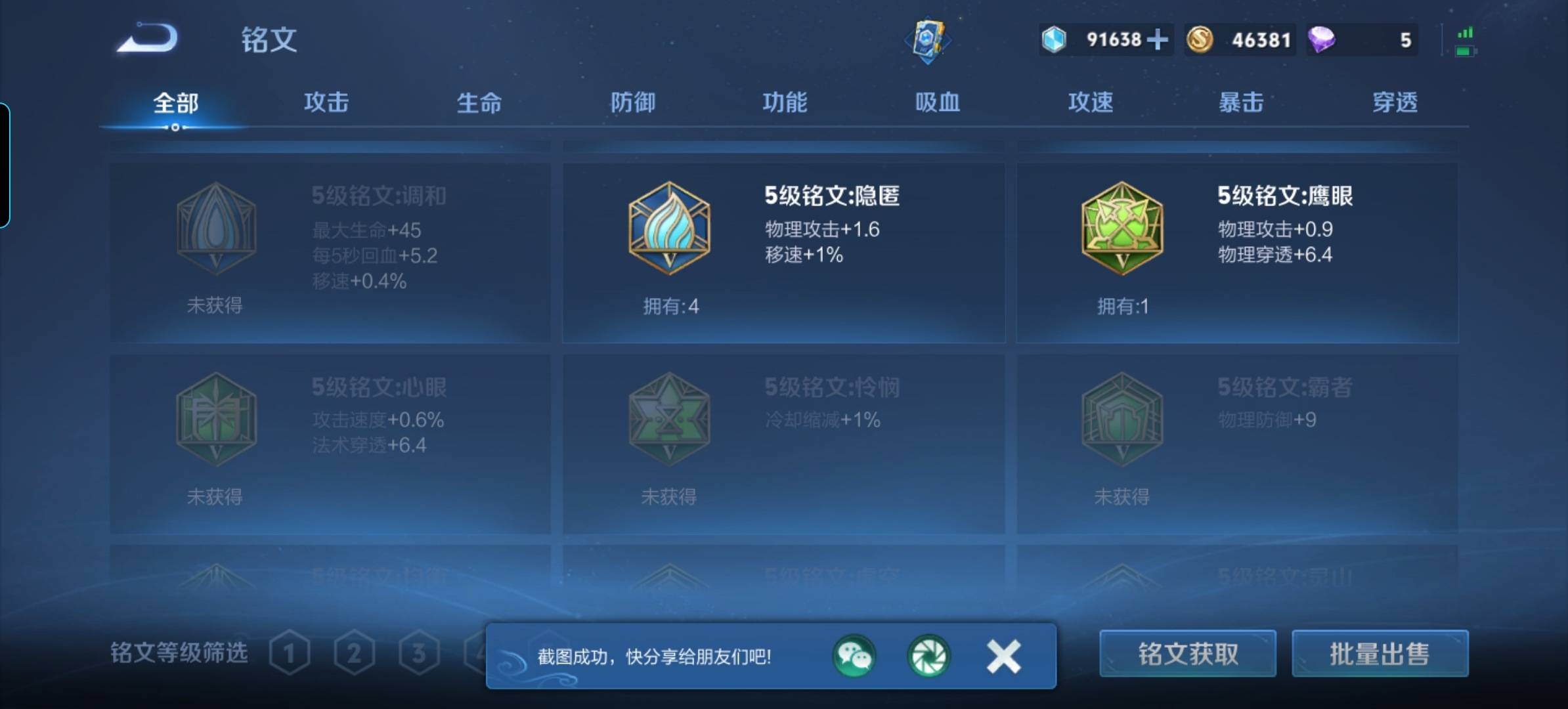 WZKG3101723王者荣耀账号详情图11