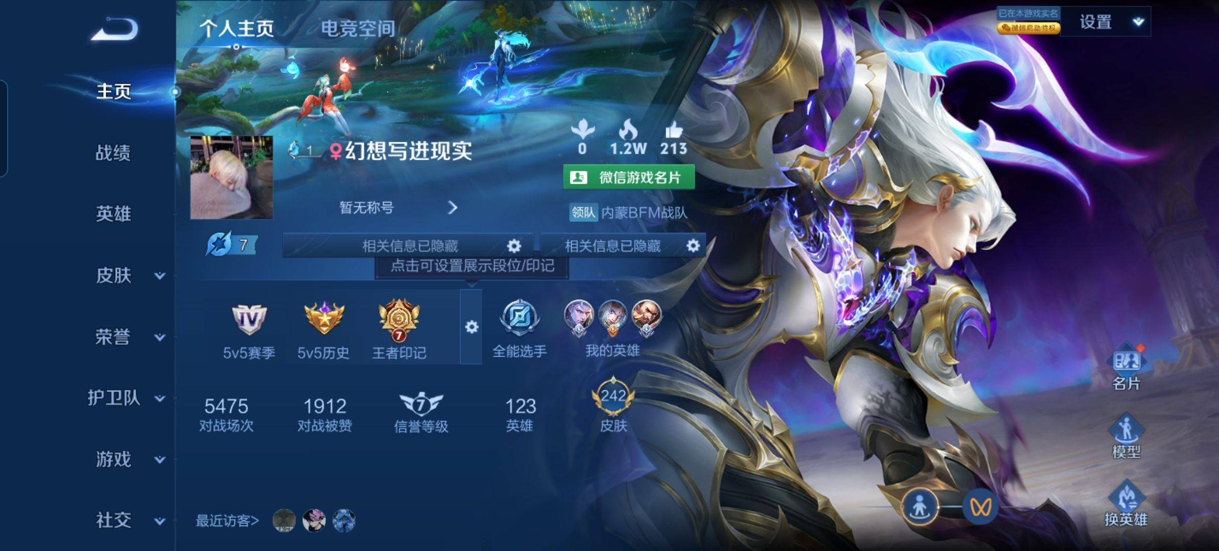 王者荣耀账号安卓VX安卓V 【可二次】 英雄数量:123 皮肤数量:242 贵族等级:贵族V7 银白咏叹调 灼幽烈阳 淬星耀世 妄想食味 虎魄 寅虎御盾 岱宗 青龙志 绛天战甲 鸣野蒿 箭羽风息 特工战影 街头