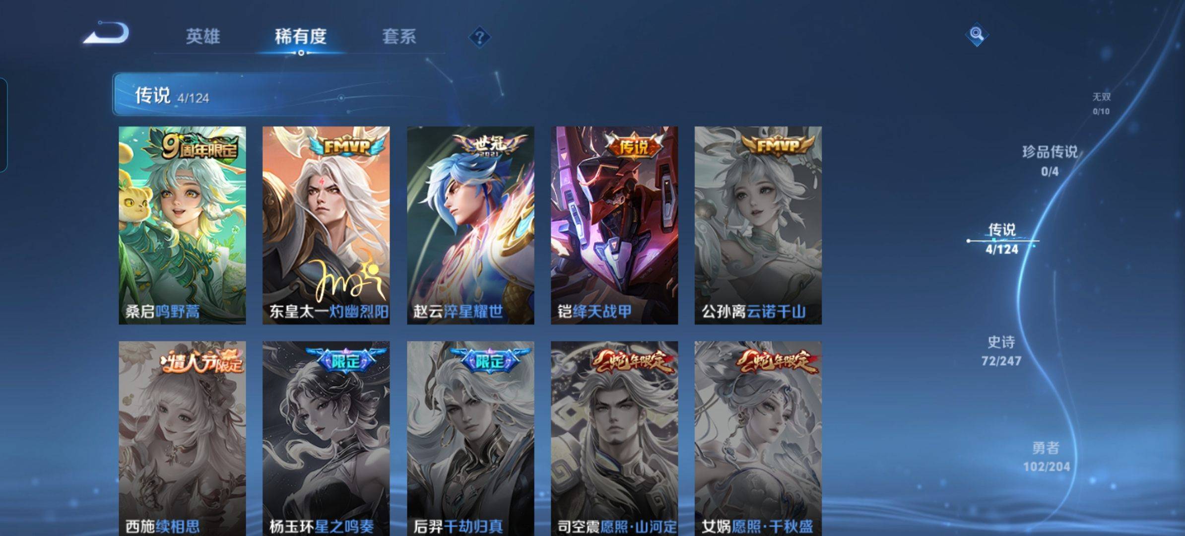 WZKG3101747王者荣耀账号详情图4