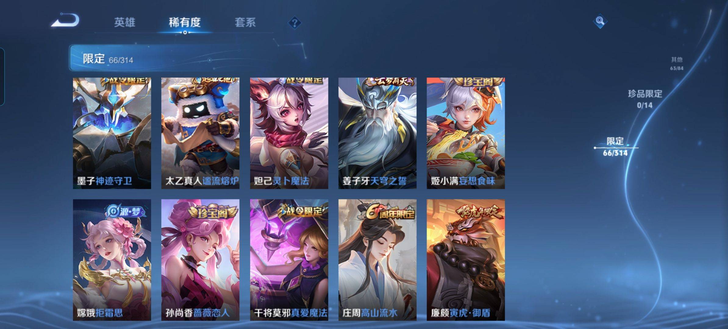 WZKG3101747王者荣耀账号详情图6