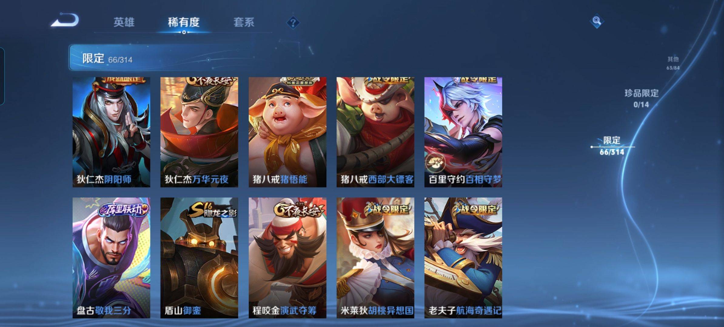 WZKG3101747王者荣耀账号详情图8