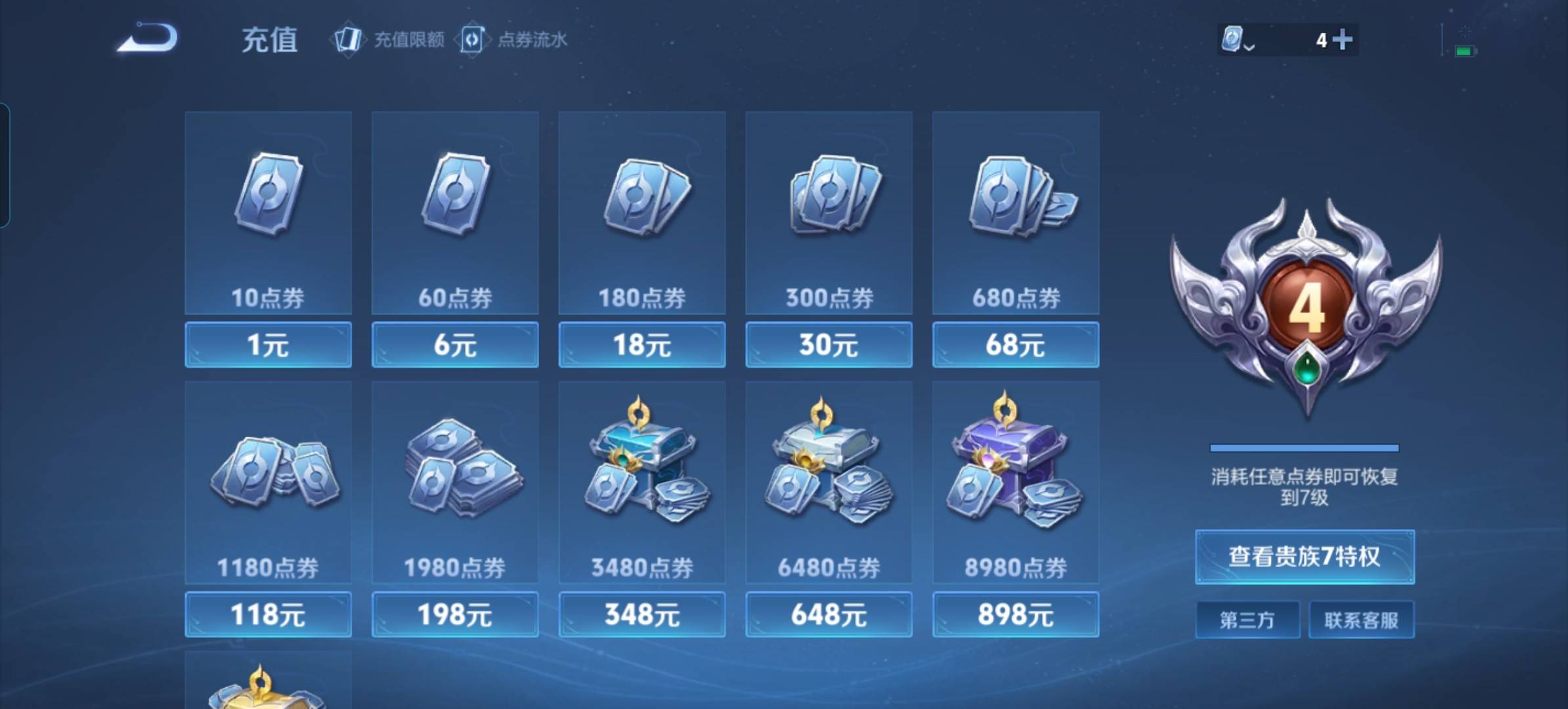 WZKG3101747王者荣耀账号详情图13