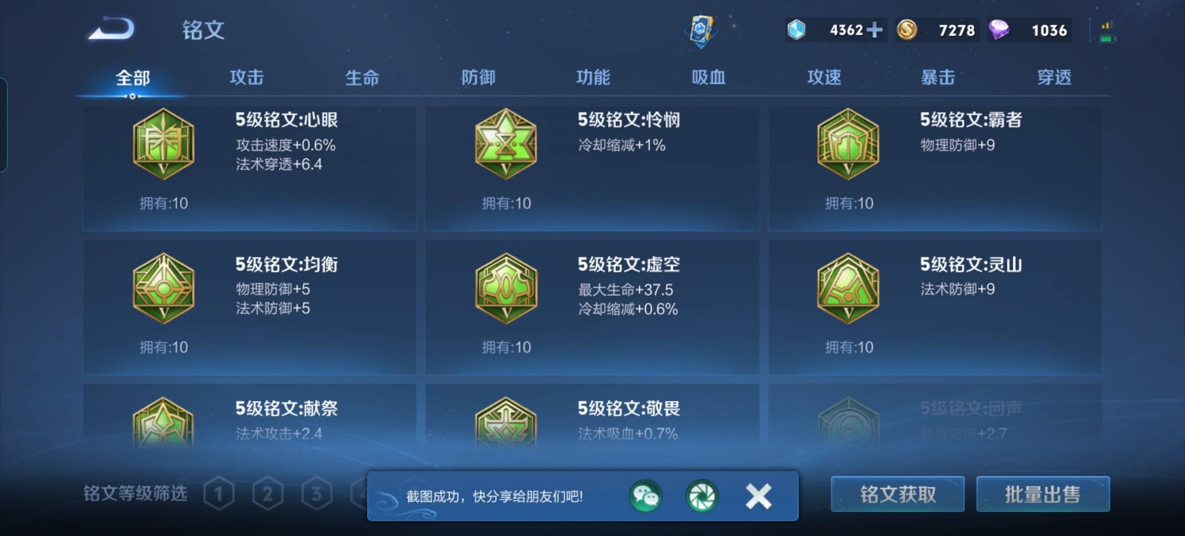 WZKG3101747王者荣耀账号详情图15