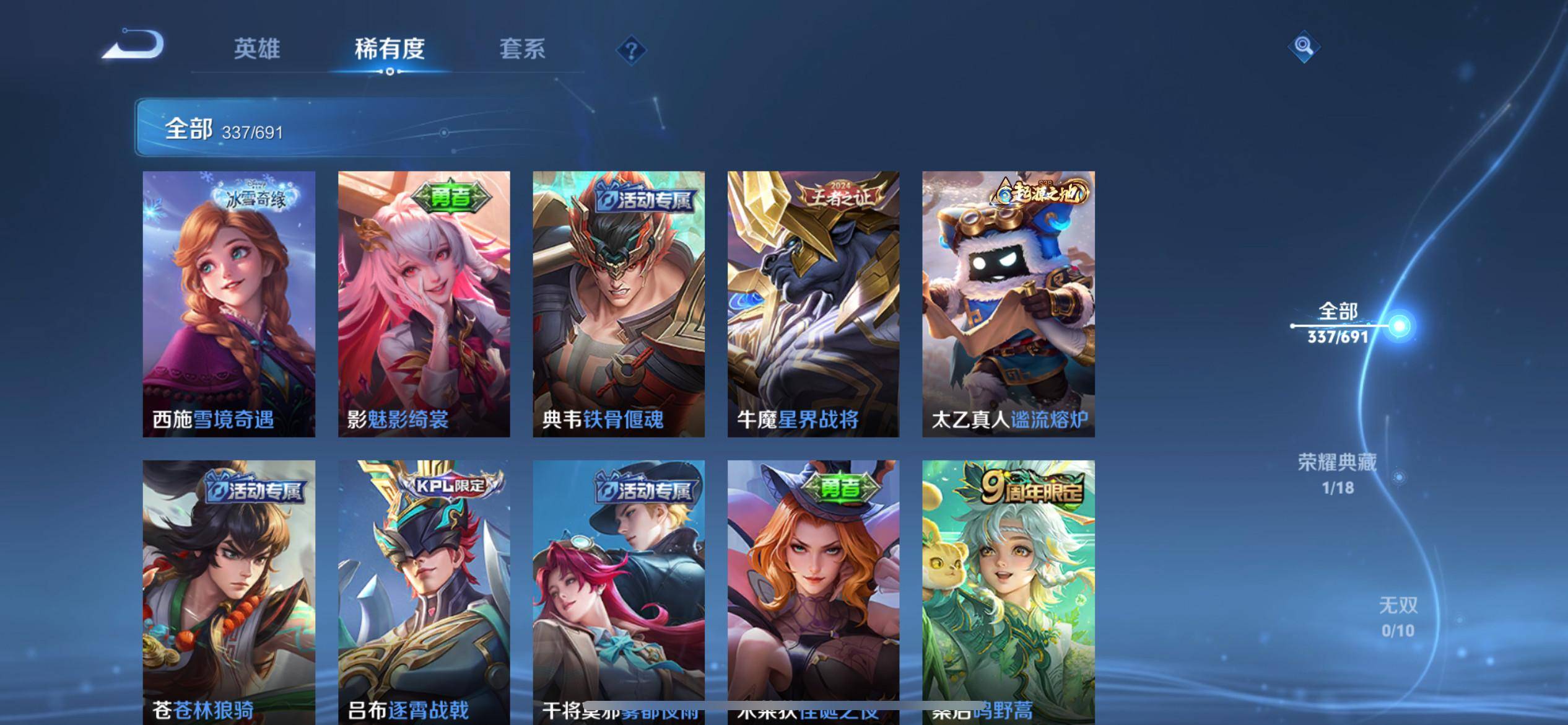 WZKG3118596王者荣耀账号详情图5 WZKG3118596王者荣耀账号详情图5