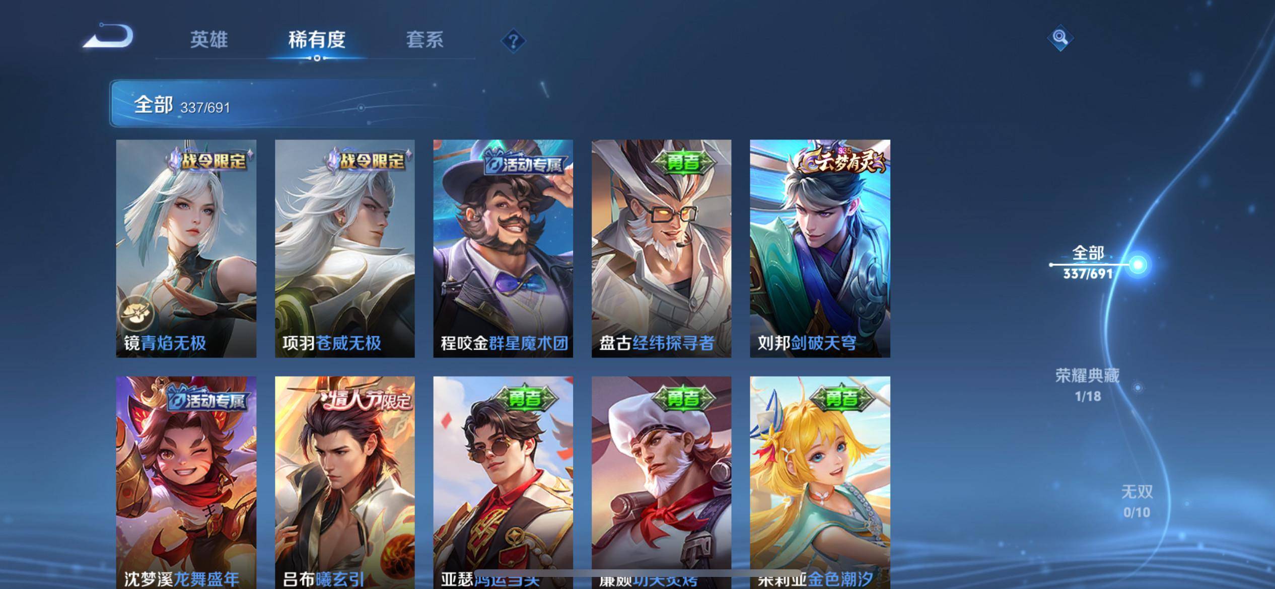 WZKG3118596王者荣耀账号详情图7 WZKG3118596王者荣耀账号详情图7